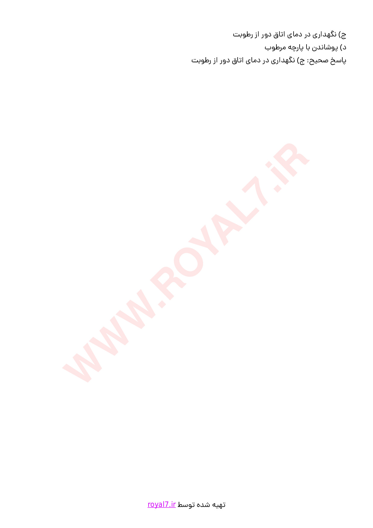 نمونه سوالات تزیین کیک با جواب