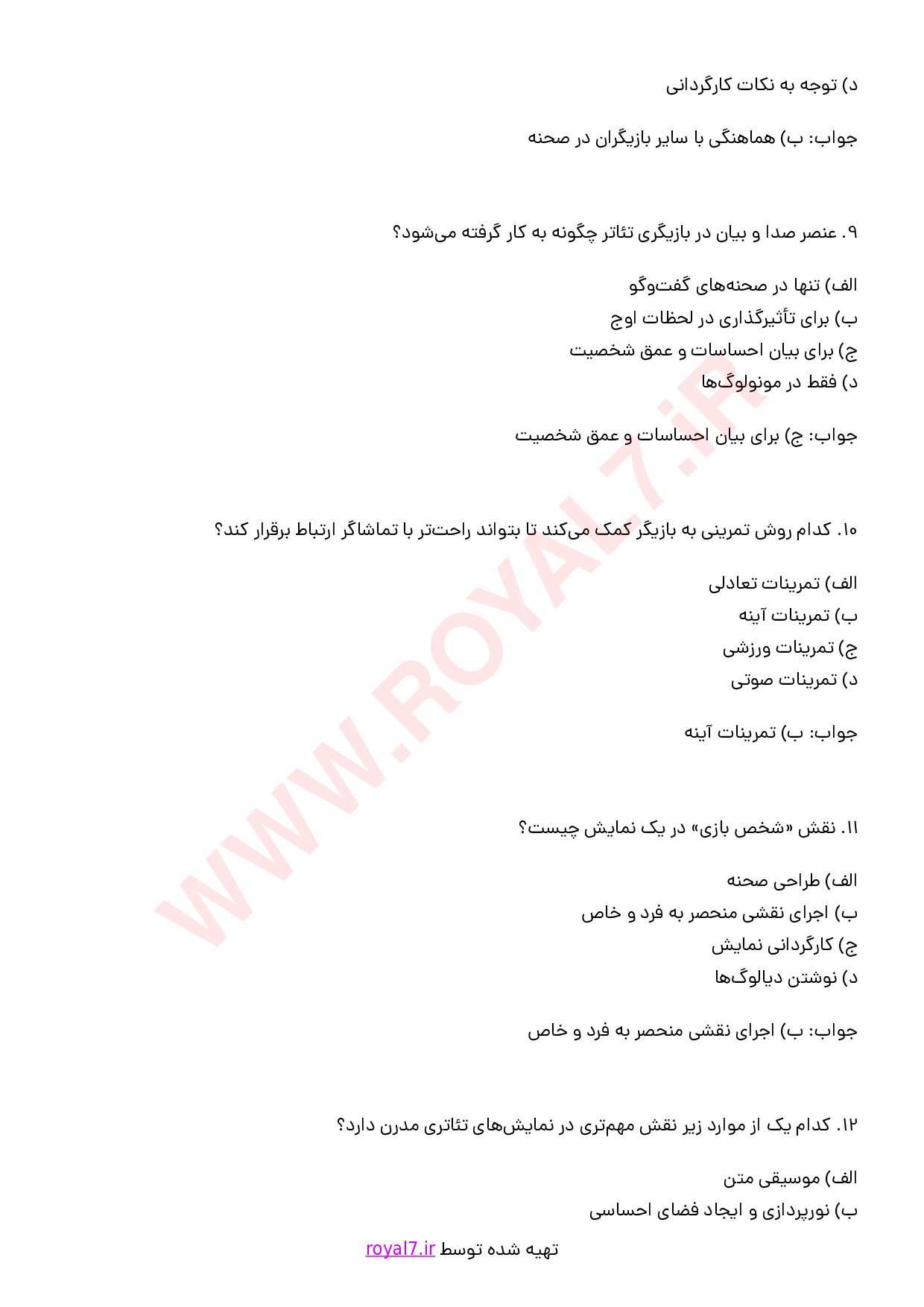 نمونه سوالات بازیگر تئاتر فنی حرفه ای با جواب