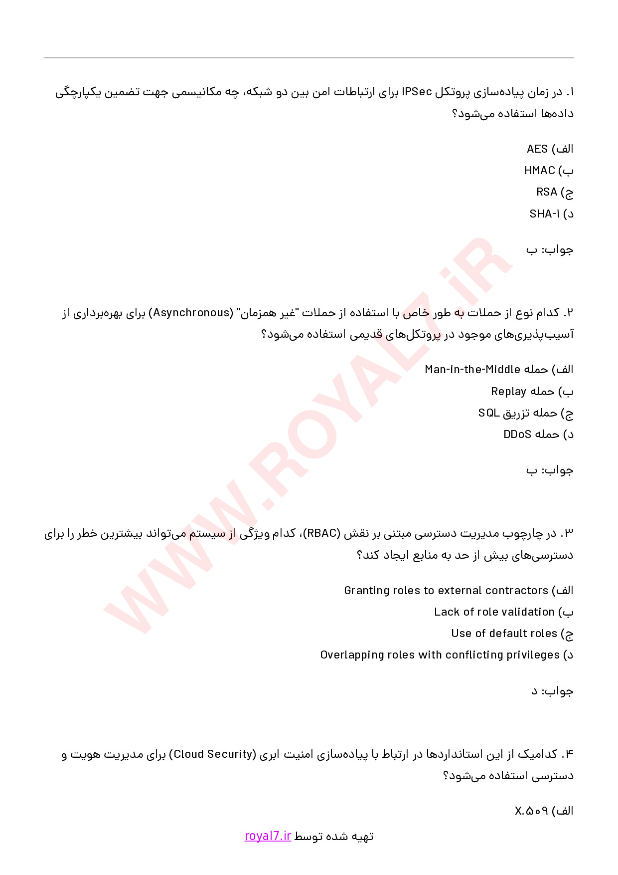 دانلود 275 نمونه سوال CompTIA Security+