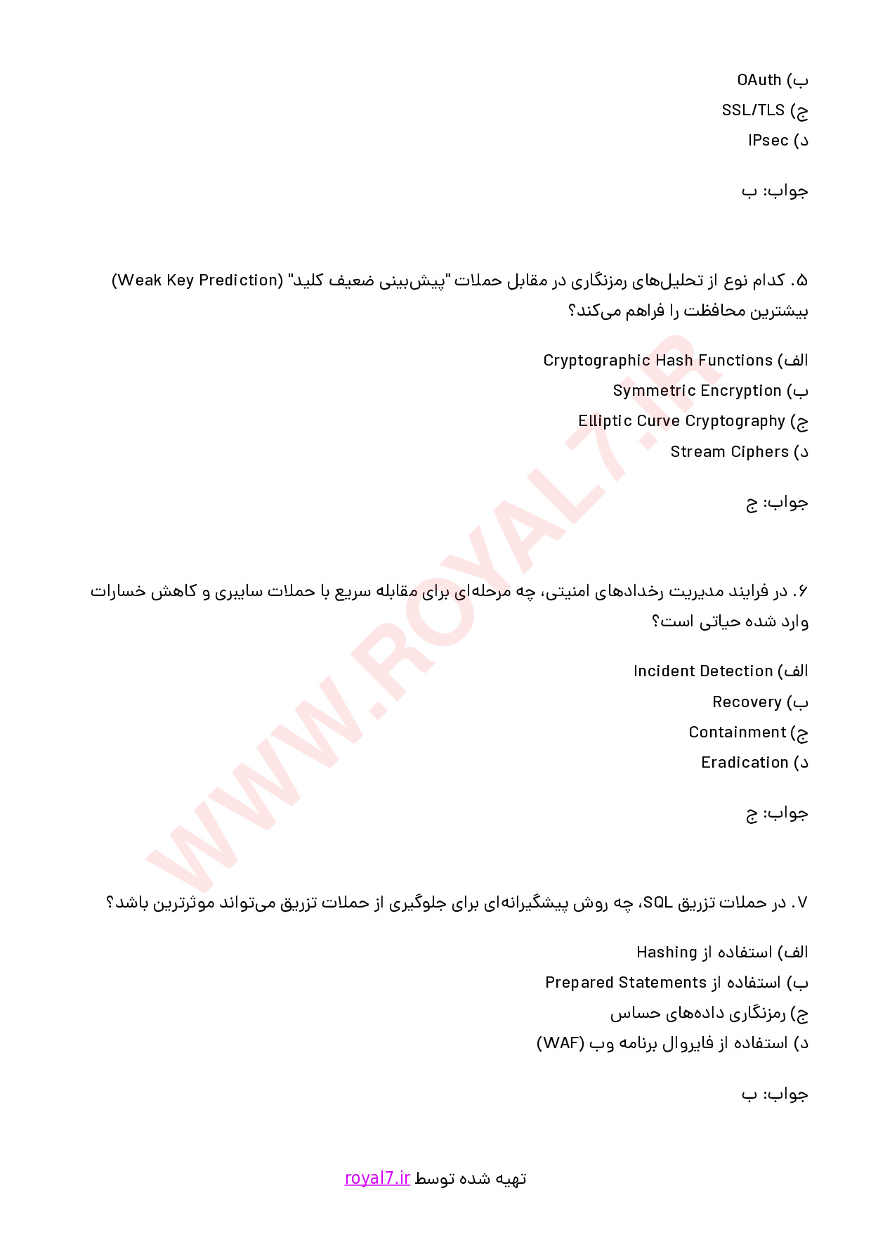 دانلود 275 نمونه سوال CompTIA Security+