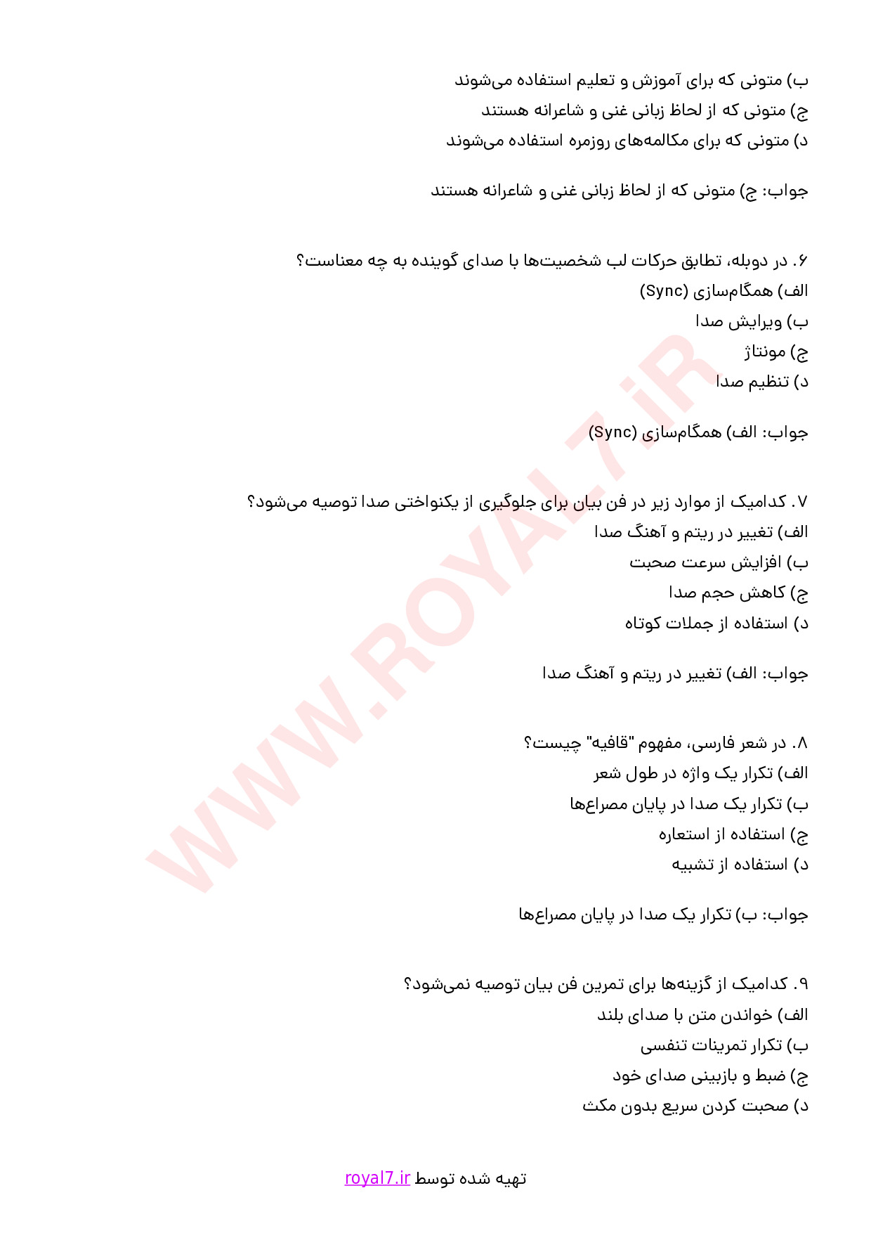دانلود 233 نمونه سوال آزمون گویندگی فنی حرفه ای
