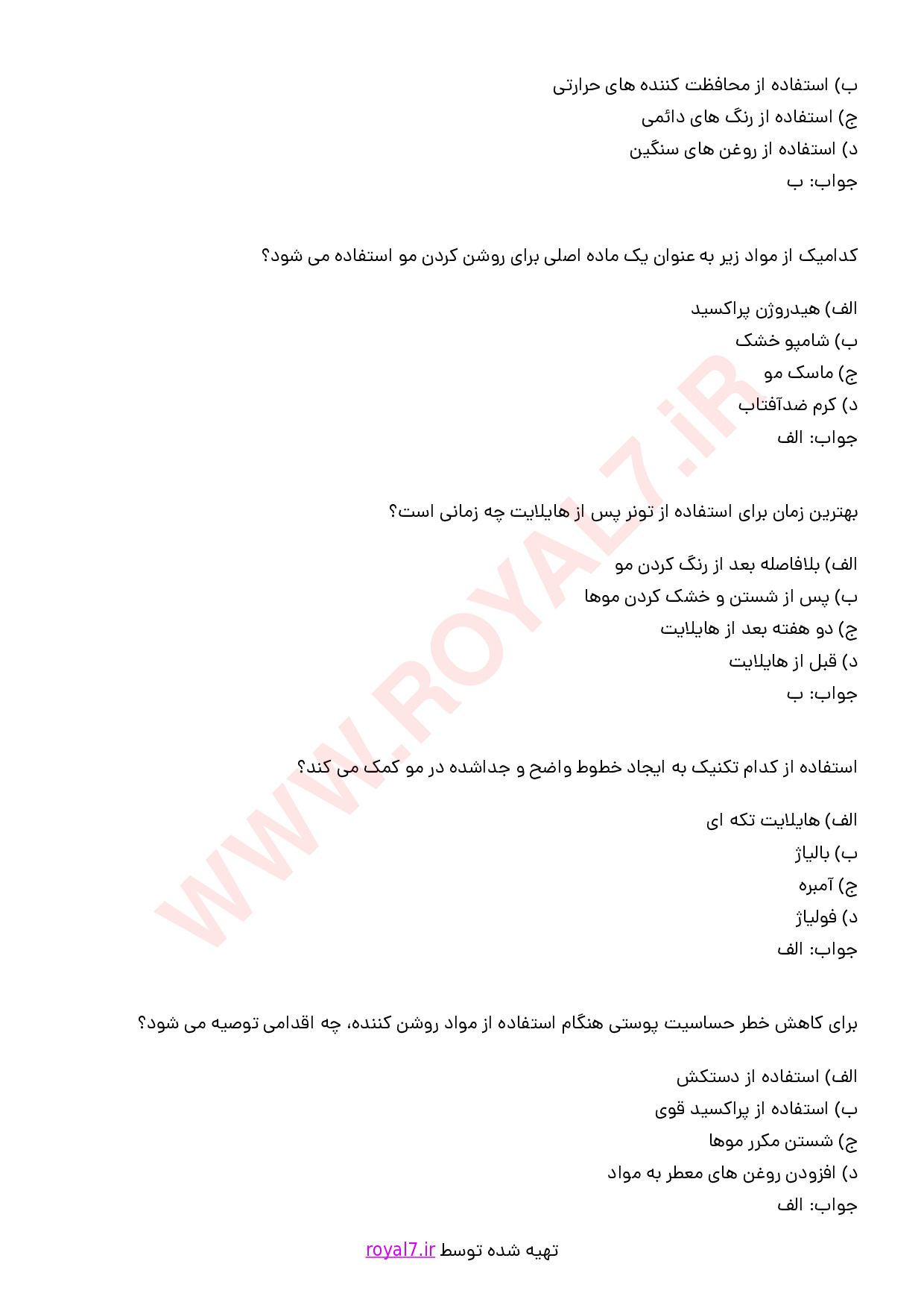 دانلود 230 نمونه سوال هایلایت مو به صورت کامل و تکه ای