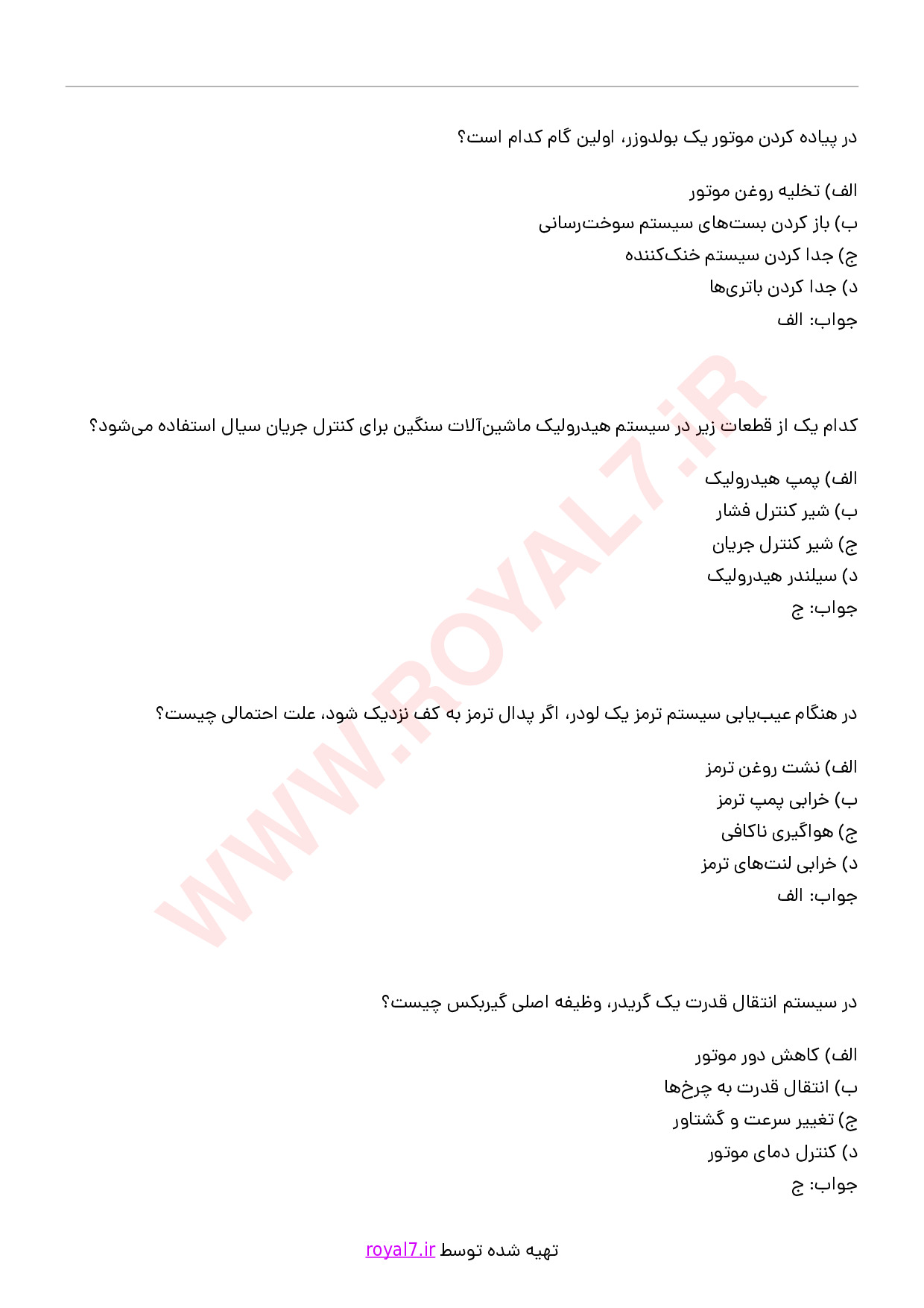 دانلود 230 نمونه سوال مکانیک ماشین آلات سنگین راه سازی فنی حرفه ای