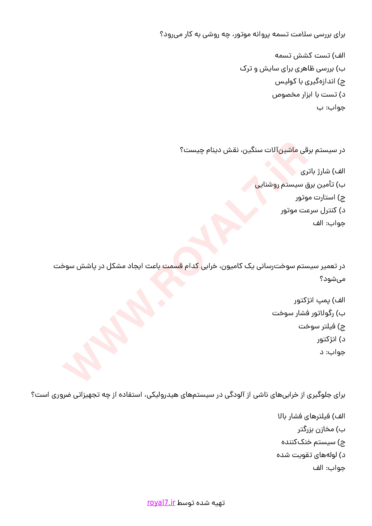 نمونه سوالات مکانیک ماشین آلات سنگین راه سازی فنی حرفه ای با جواب