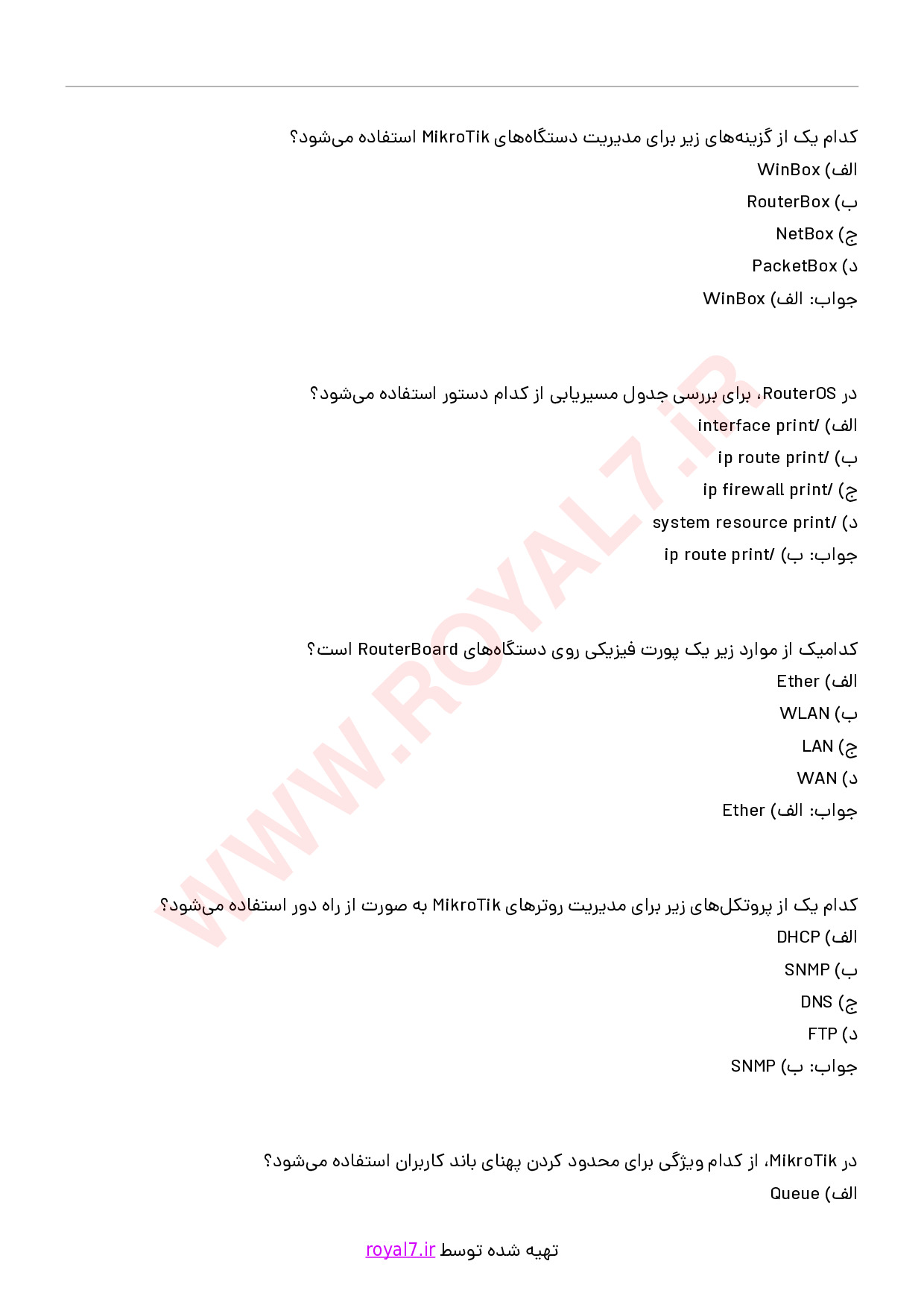 دانلود 230 نمونه سوال میکروتیک MTCNA