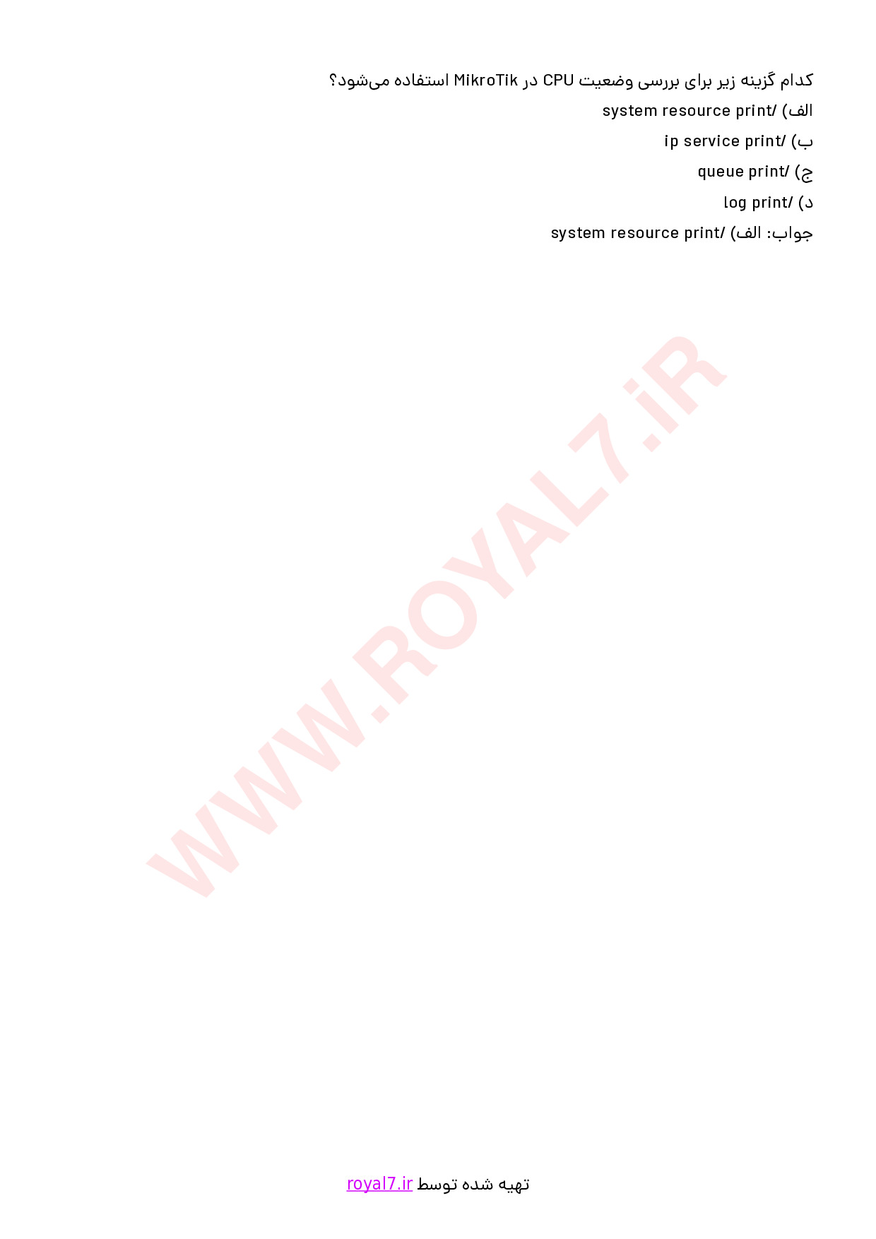نمونه سوالات میکروتیک MTCNA با جواب
