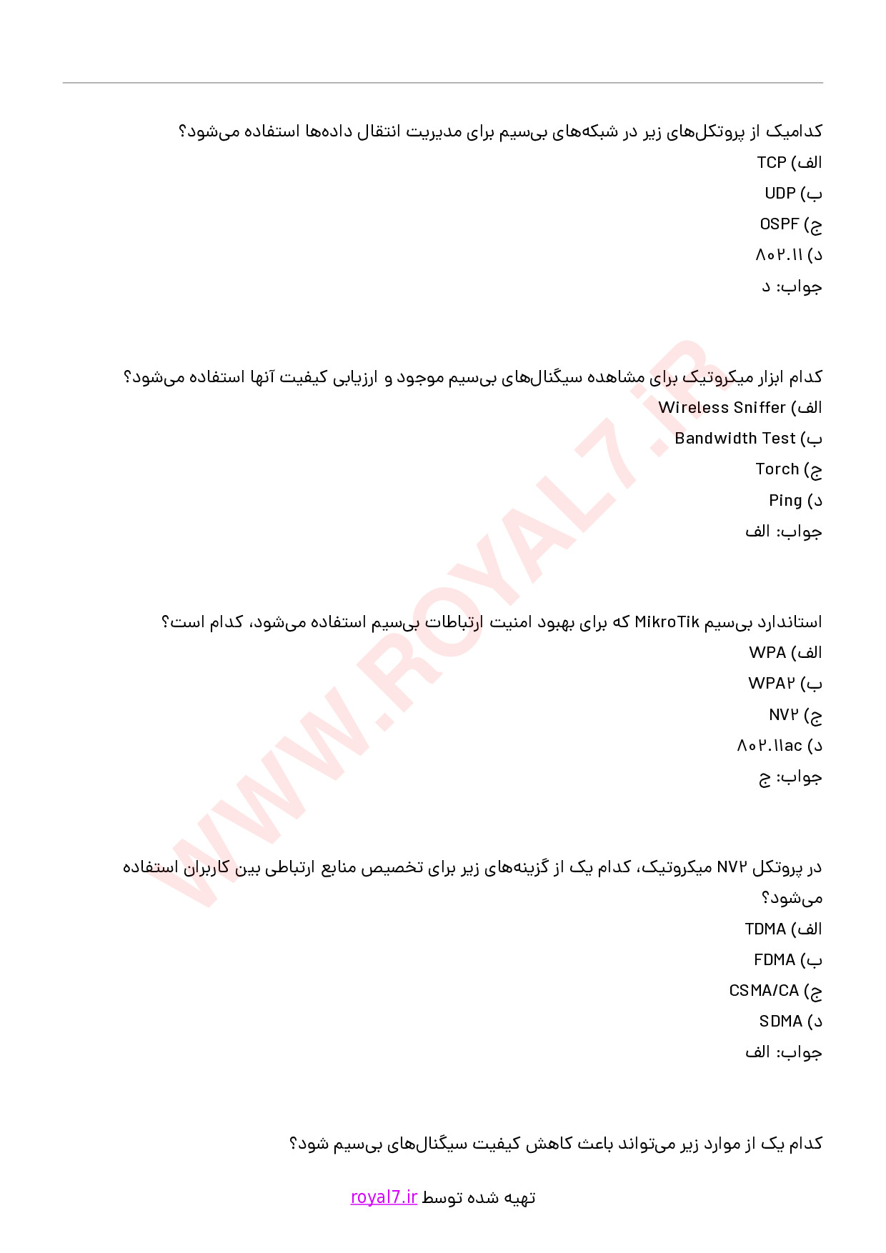 دانلود 275 نمونه سوال میکروتیک MTCWE