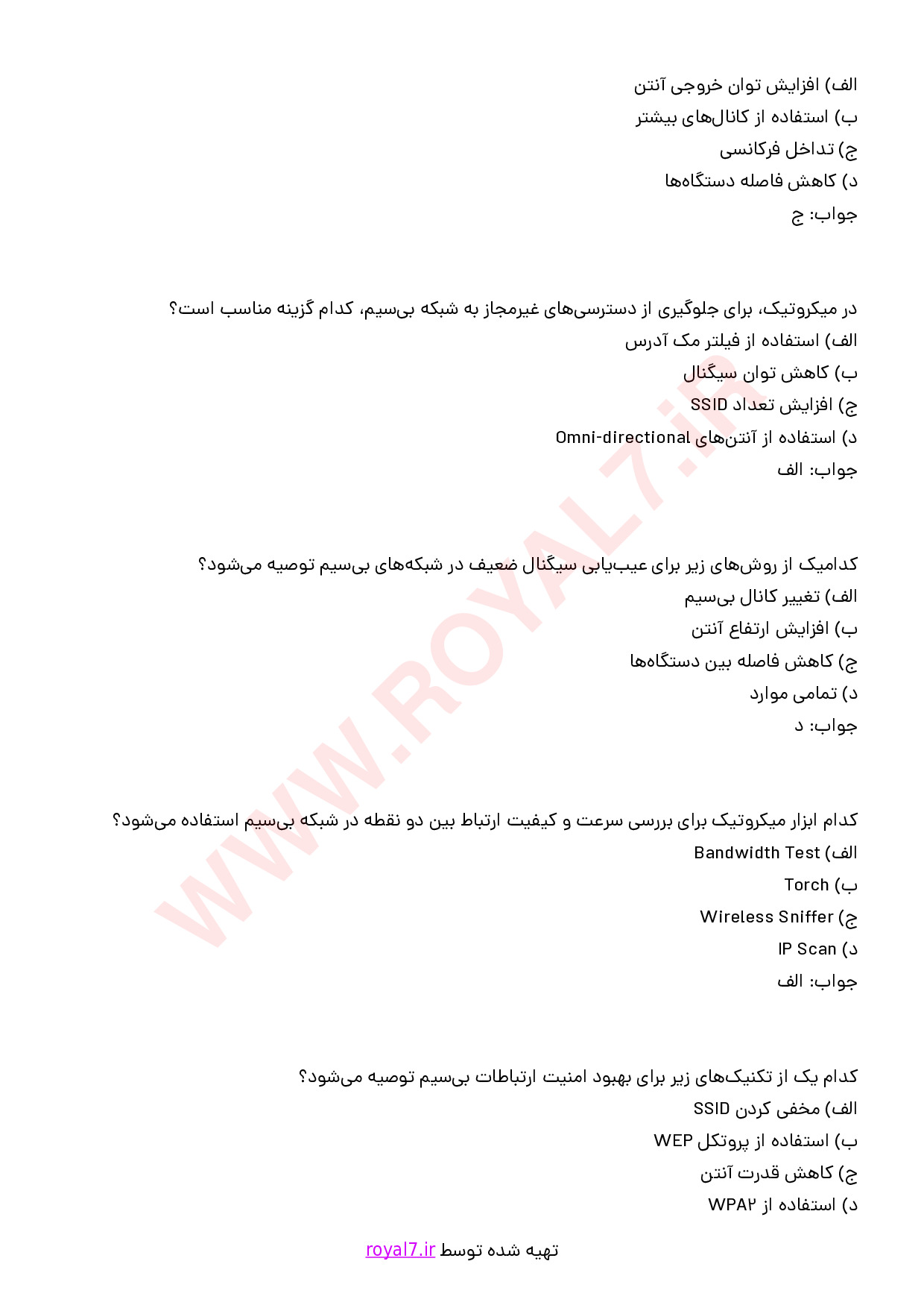 دانلود 275 نمونه سوال میکروتیک MTCWE