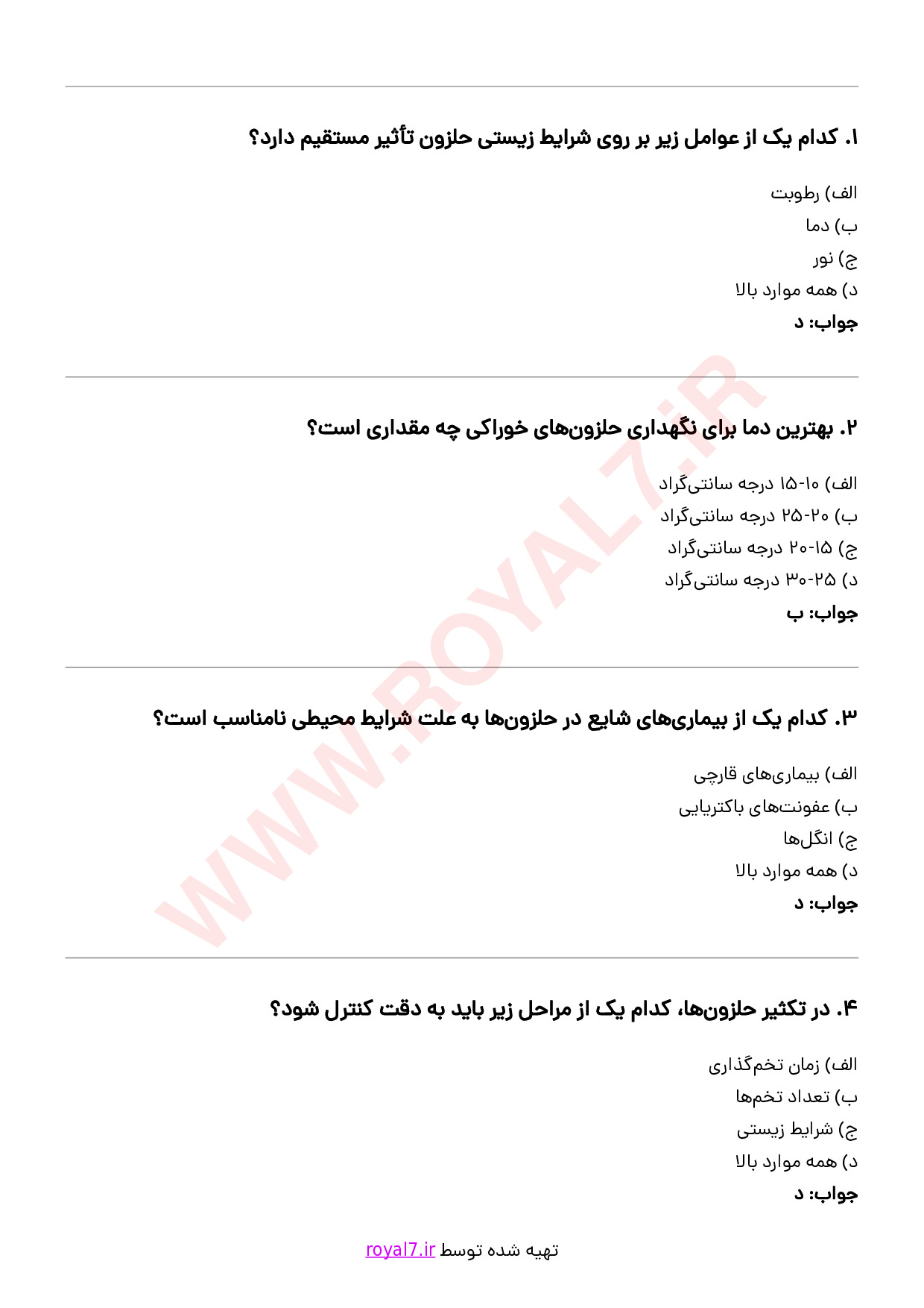 دانلود 290 نمونه سوال پرورش حلزون فنی حرفه ای