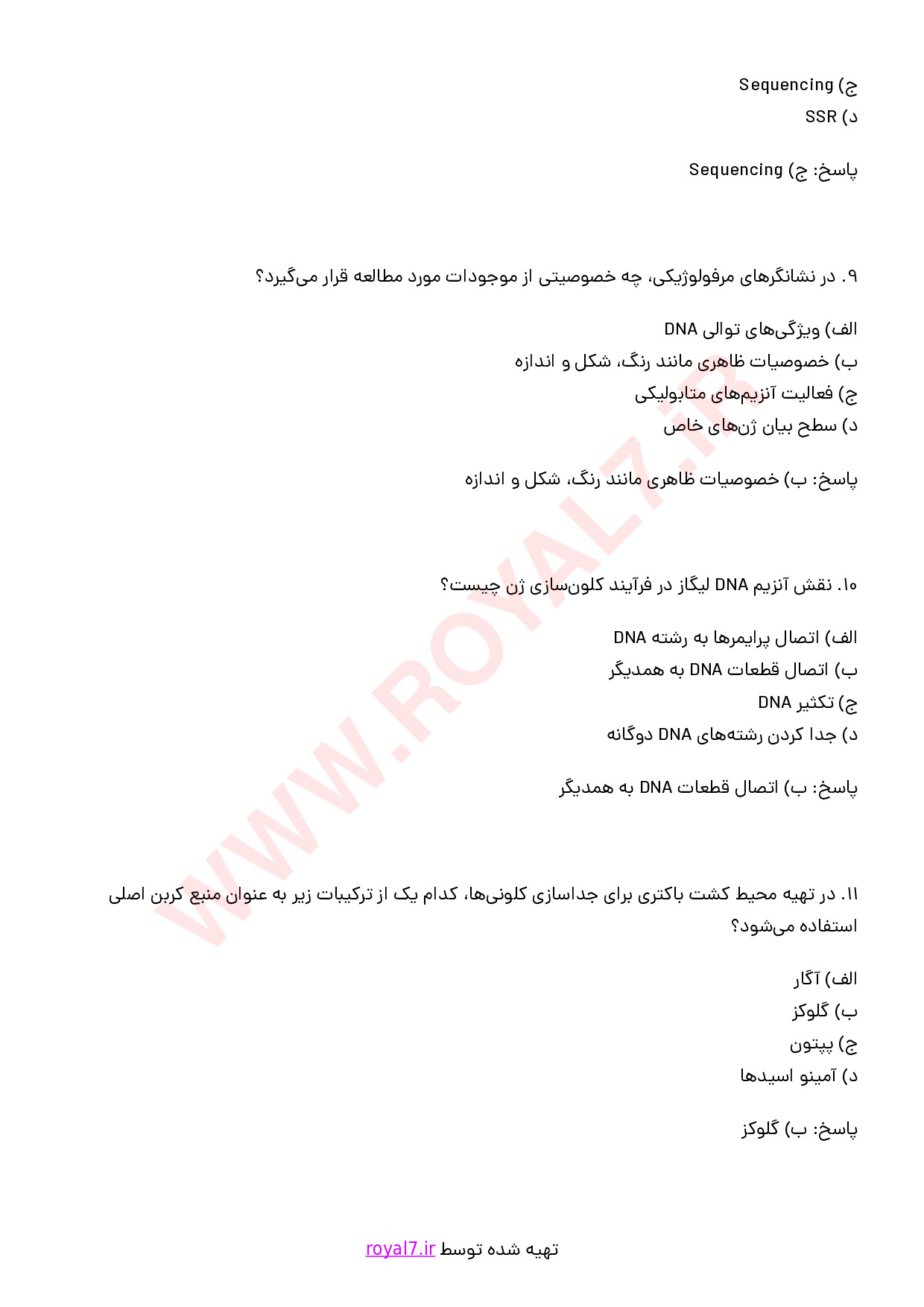 نمونه سوالات فن ورز تکنیک های نوین علوم زیستی با جواب