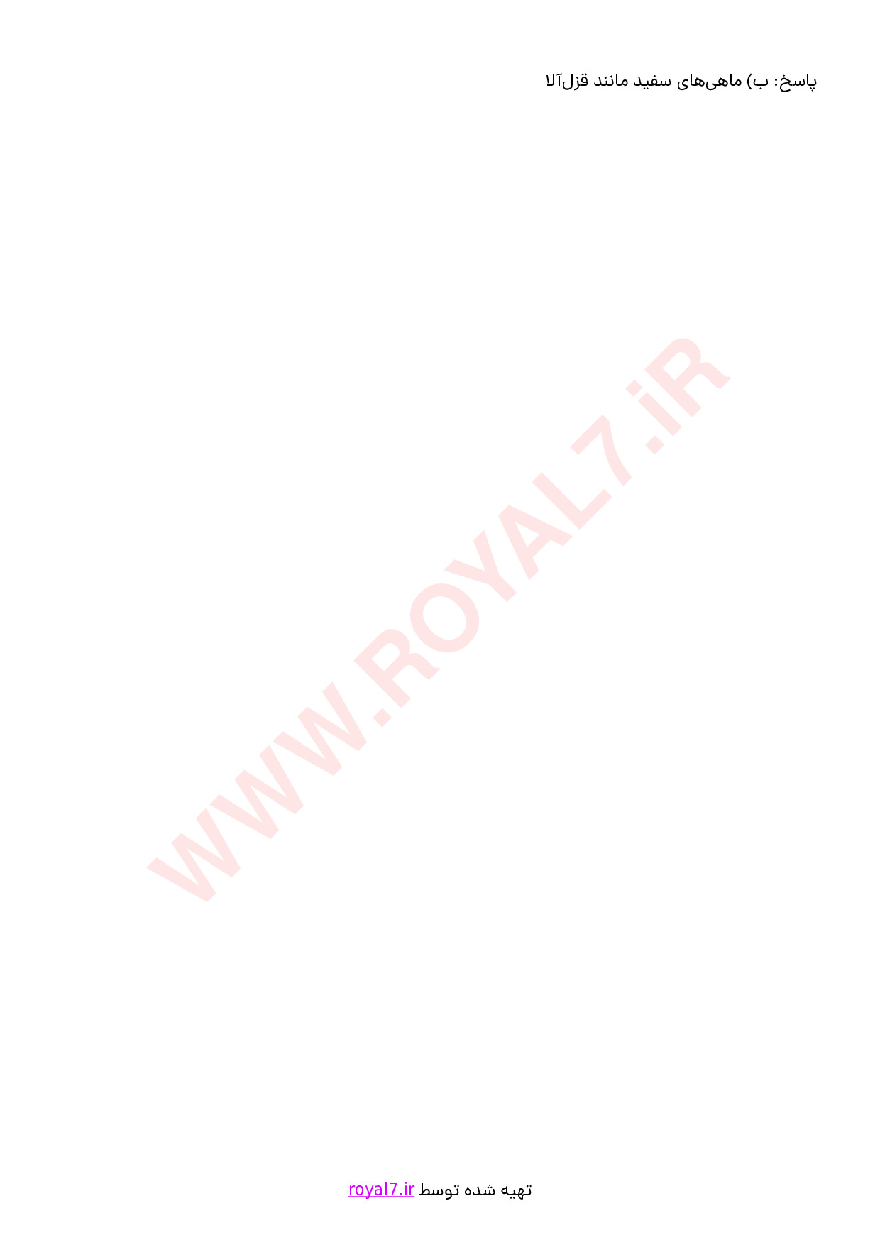 دانلود 234 نمونه سوال آشپز کشتی درجه 1