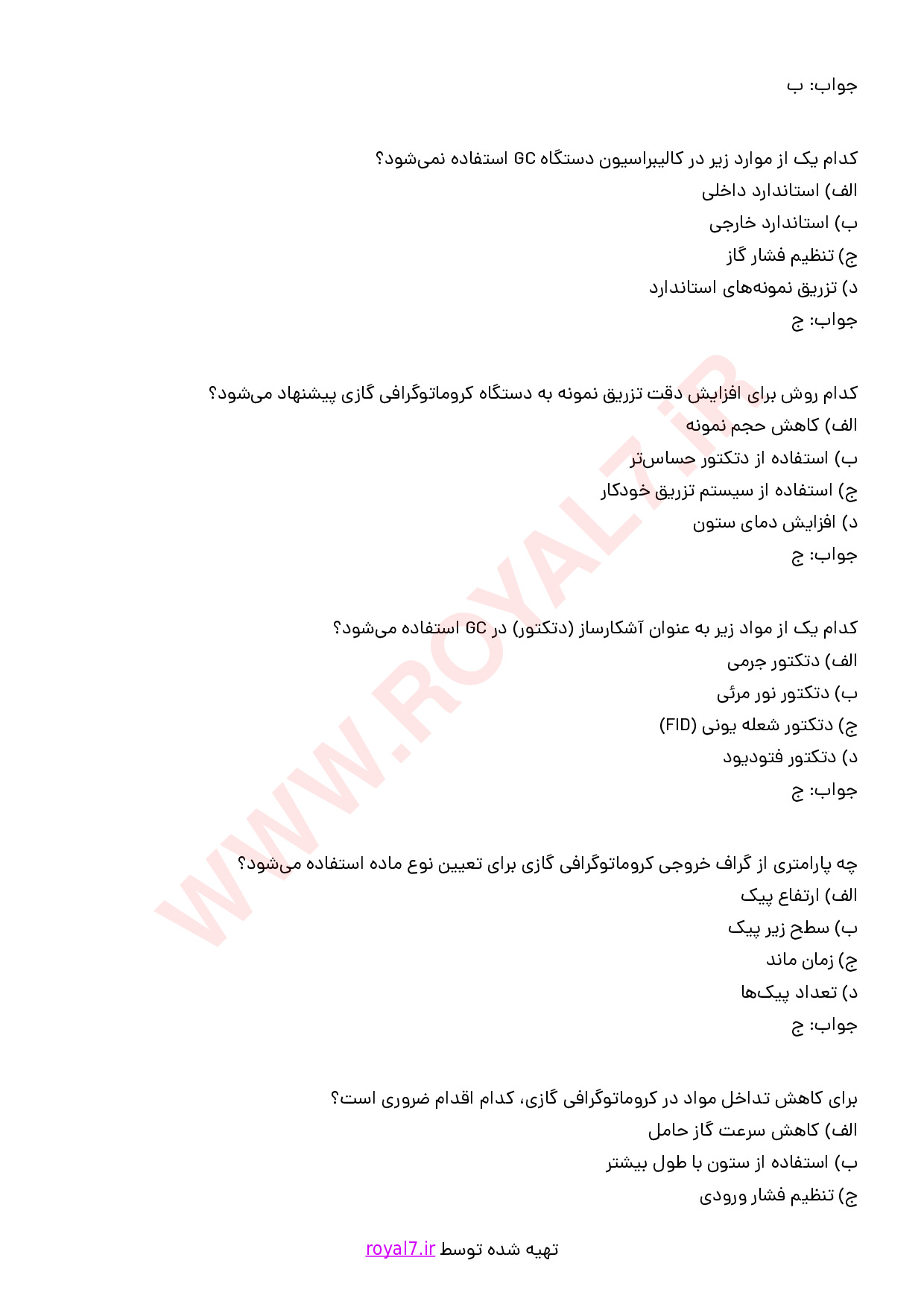 نمونه سوالات آزمایشگر ارشد کروماتوگرافی گازی با جواب