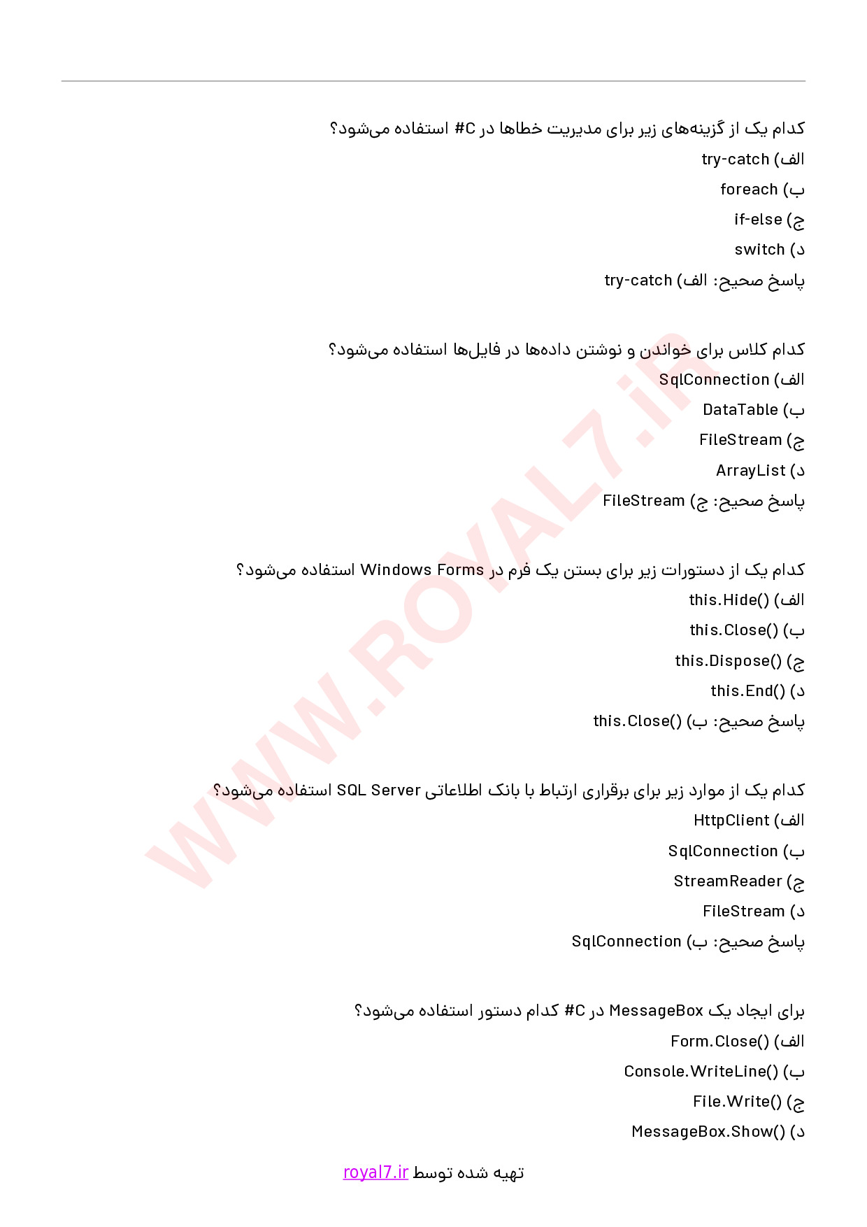 دانلود 345 نمونه سوال برنامه نویسی (C# (Windows Application
