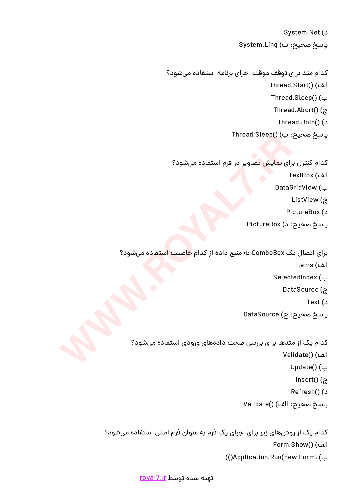 نمونه سوالات برنامه نویسی (C# (Windows Application با جواب