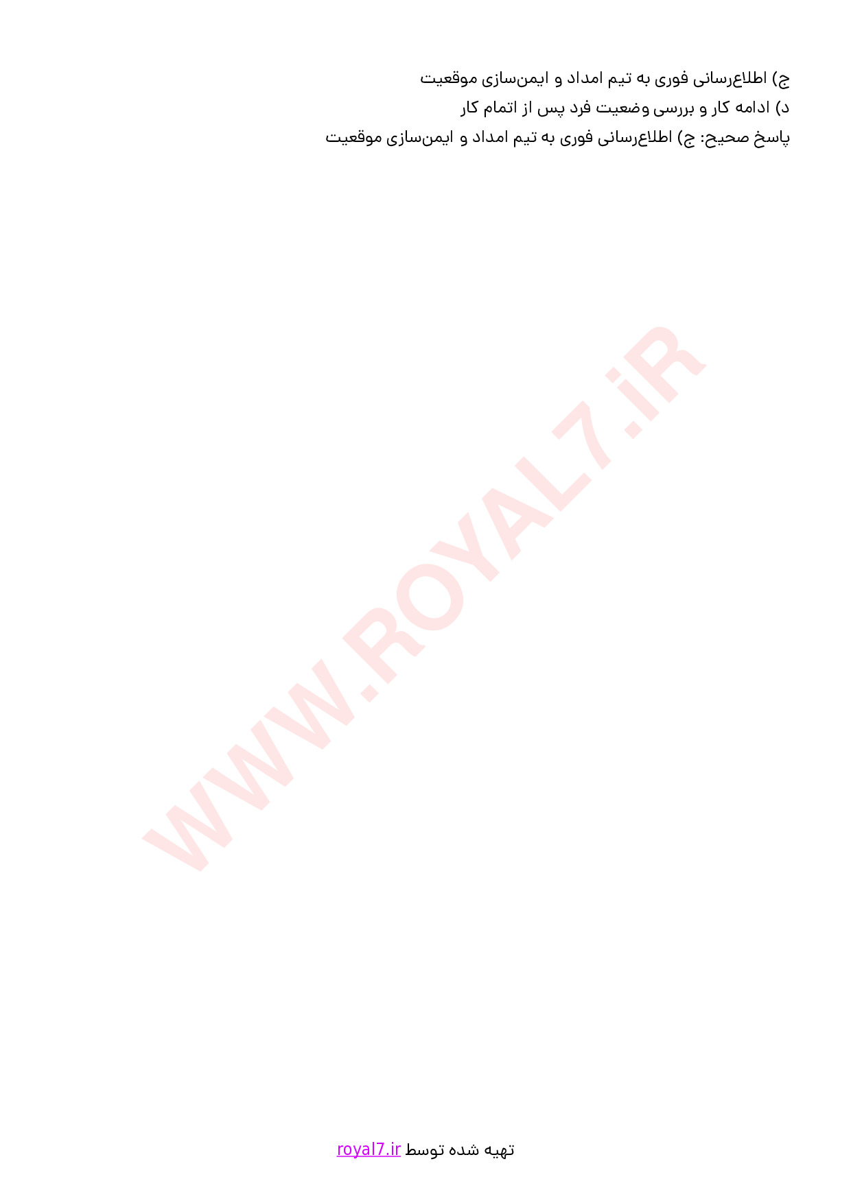نمونه سوالات فن ورز کار در ارتفاع با جواب