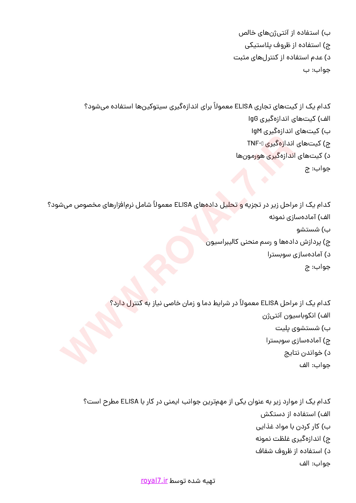 دانلود 235 نمونه سوال کاربری دستگاه ELISA فنی حرفه ای