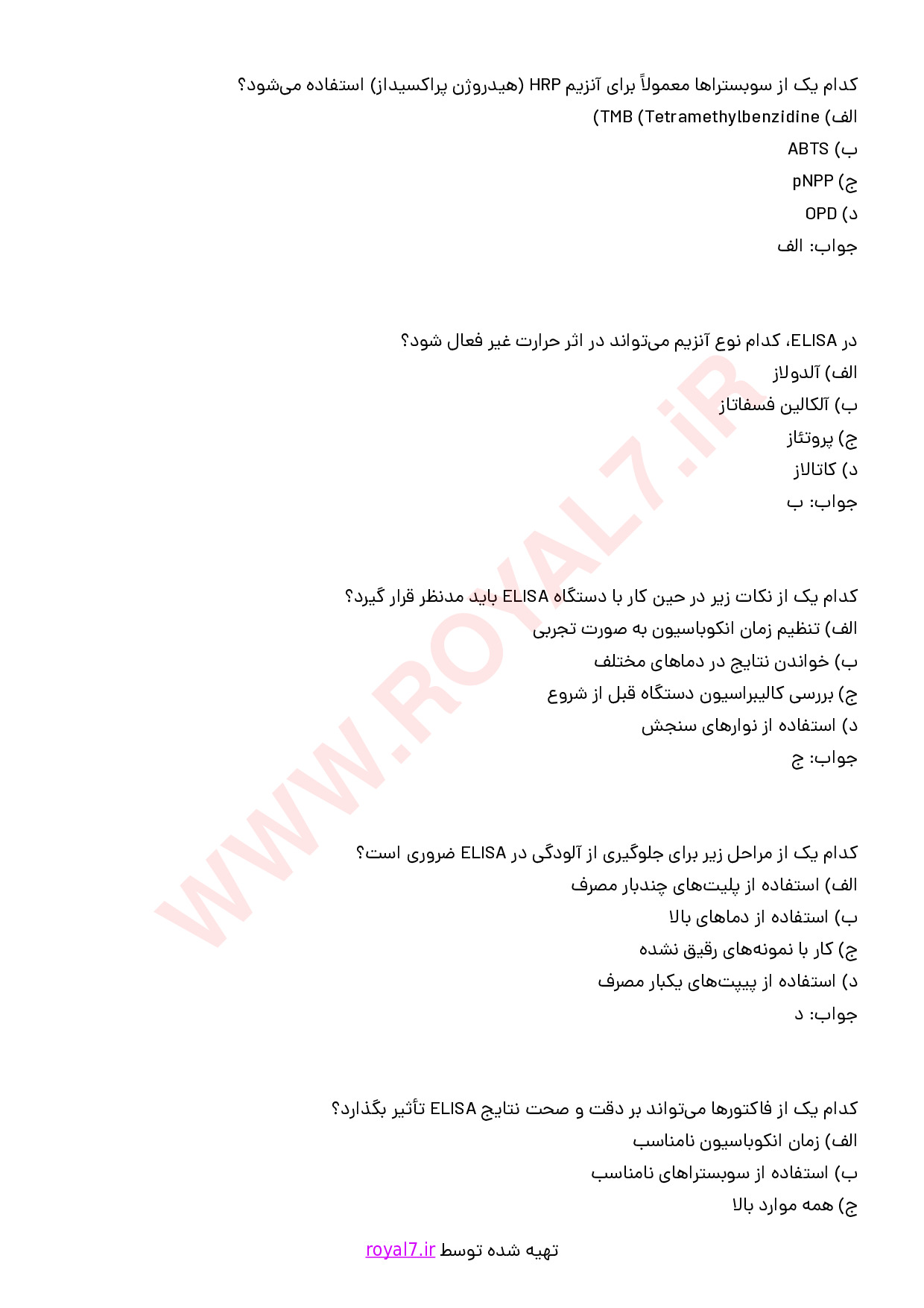 نمونه سوالات کاربری دستگاه ELISA فنی حرفه ای با جواب