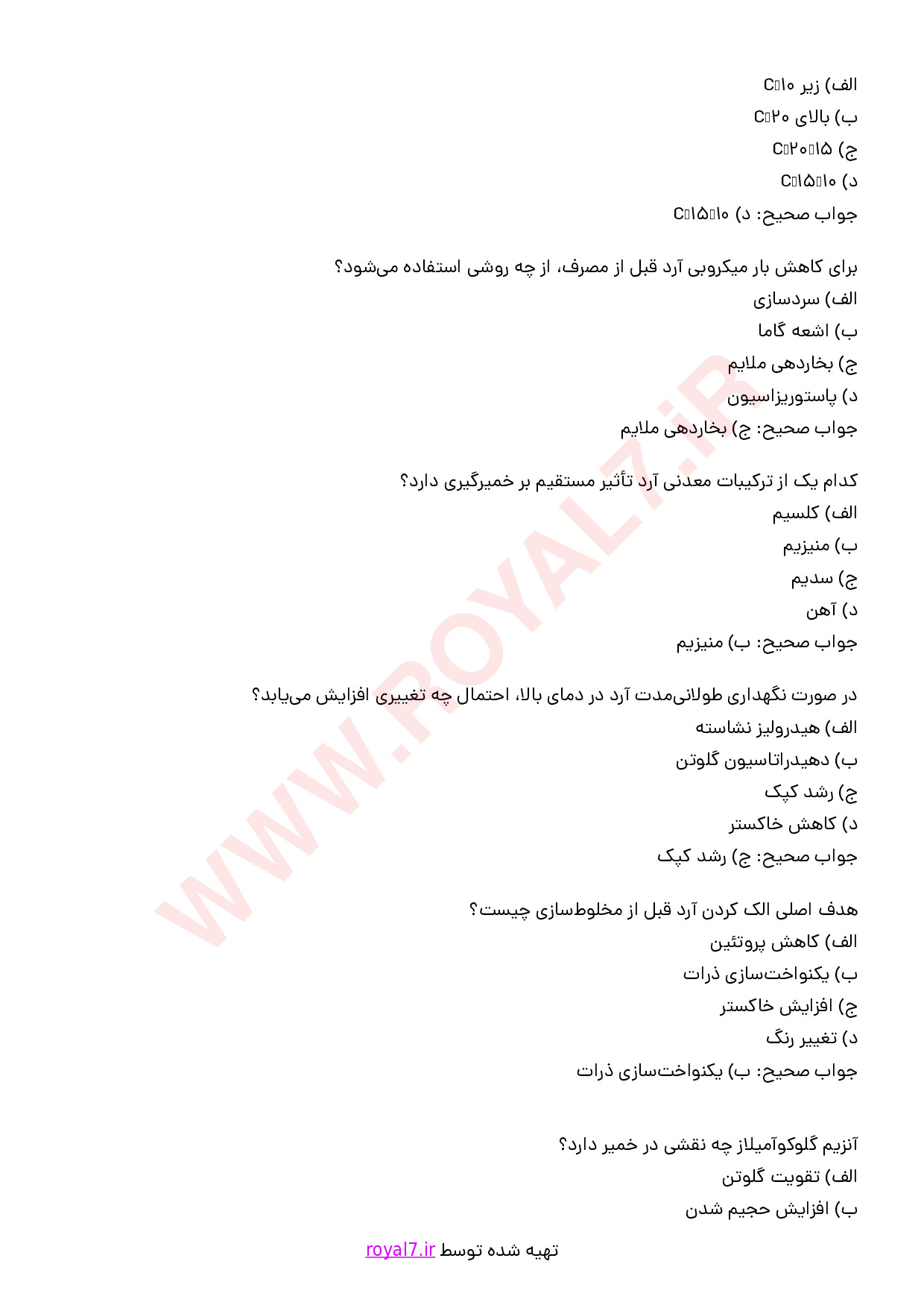 دانلود 235 نمونه سوال خمیر گیر و فرکار ماهر