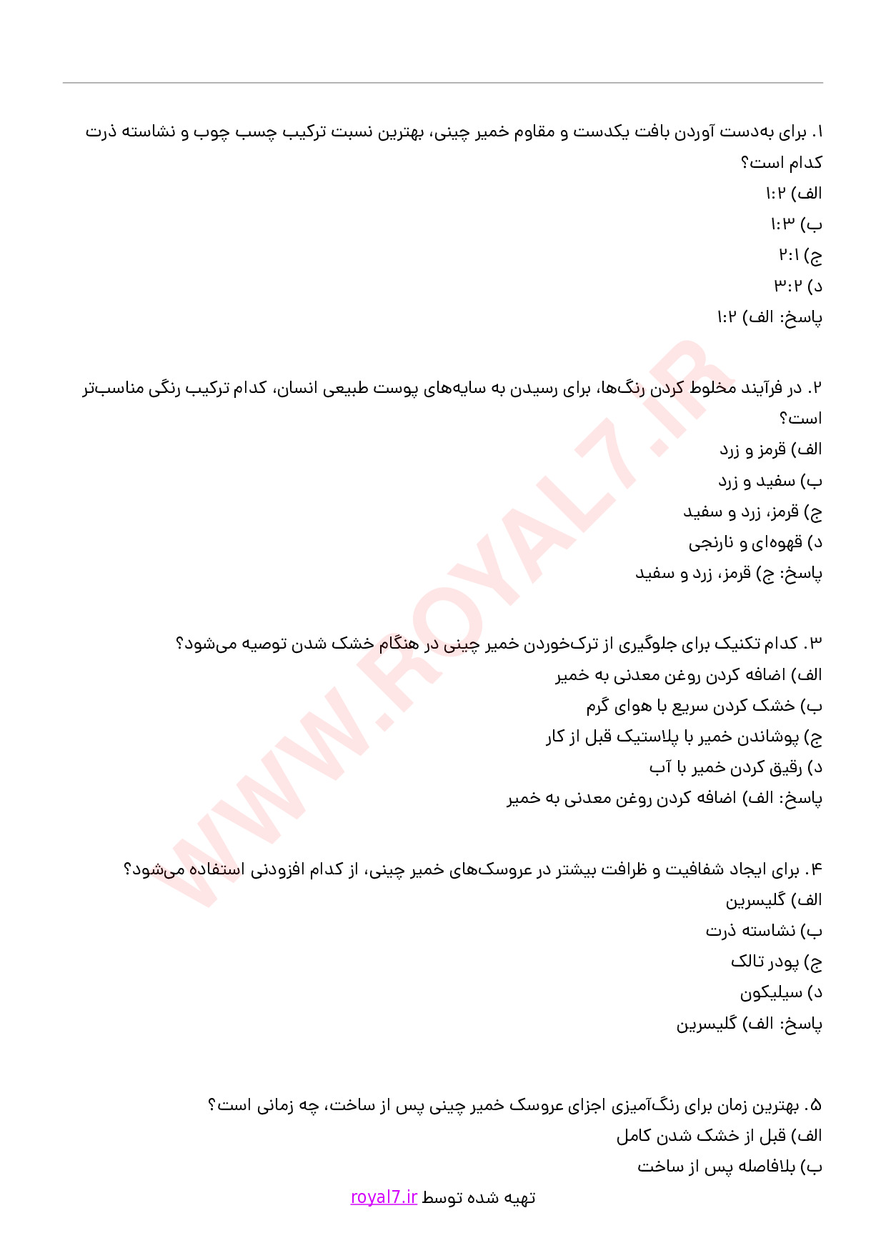 دانلود 345 نمونه سوال سازنده عروسک های خمیر چینی و اشیای تزئینی