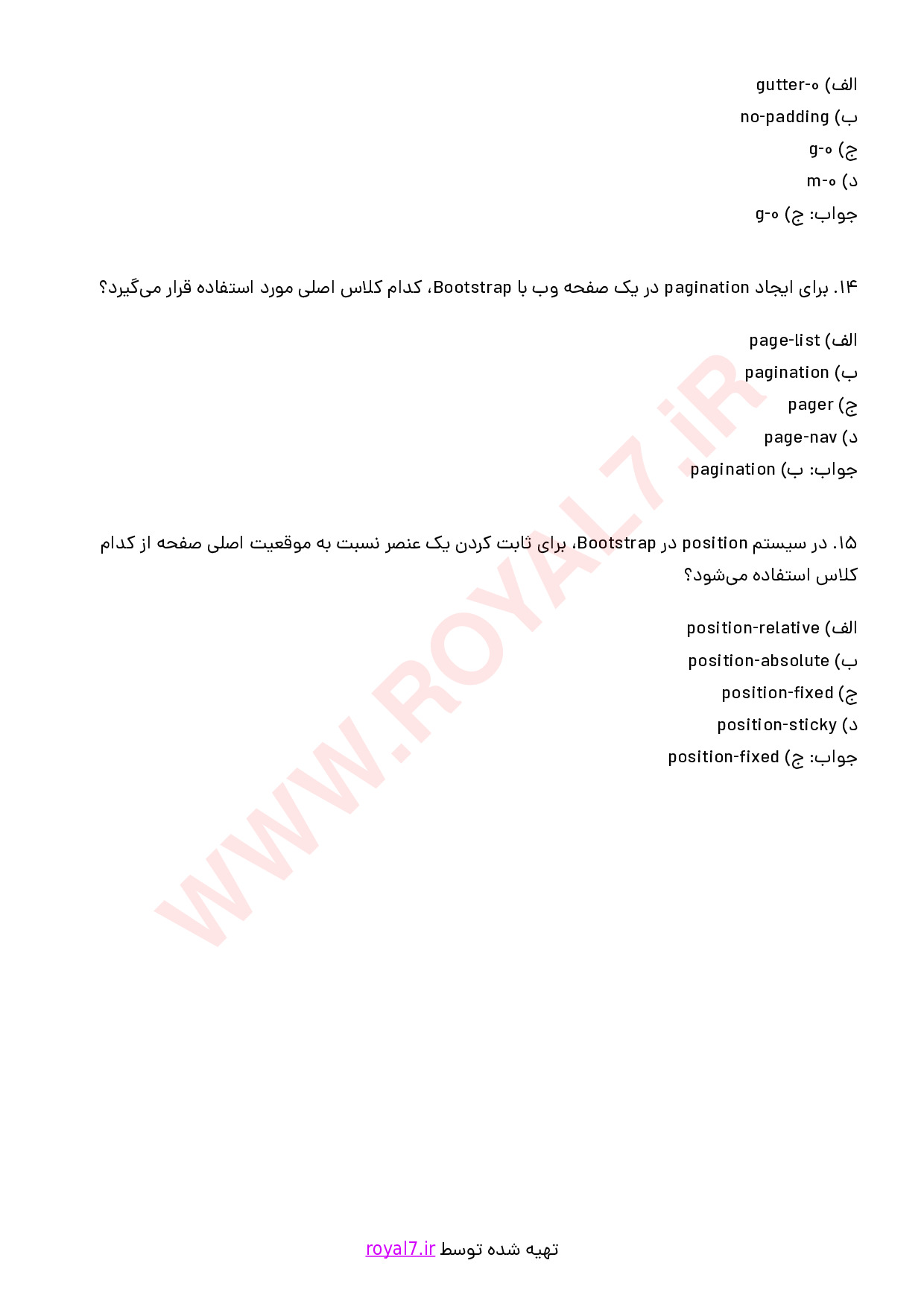 نمونه سوالات توسعه دهنده وب با Bootstrap با جواب