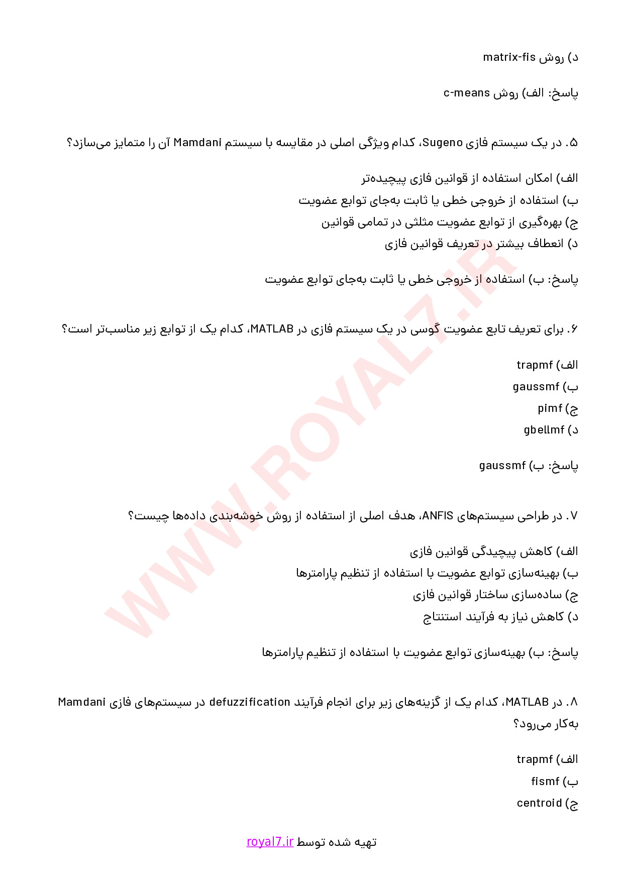 دانلود 240 نمونه سوال برنامه نویسی سیستم فازی در Matlab