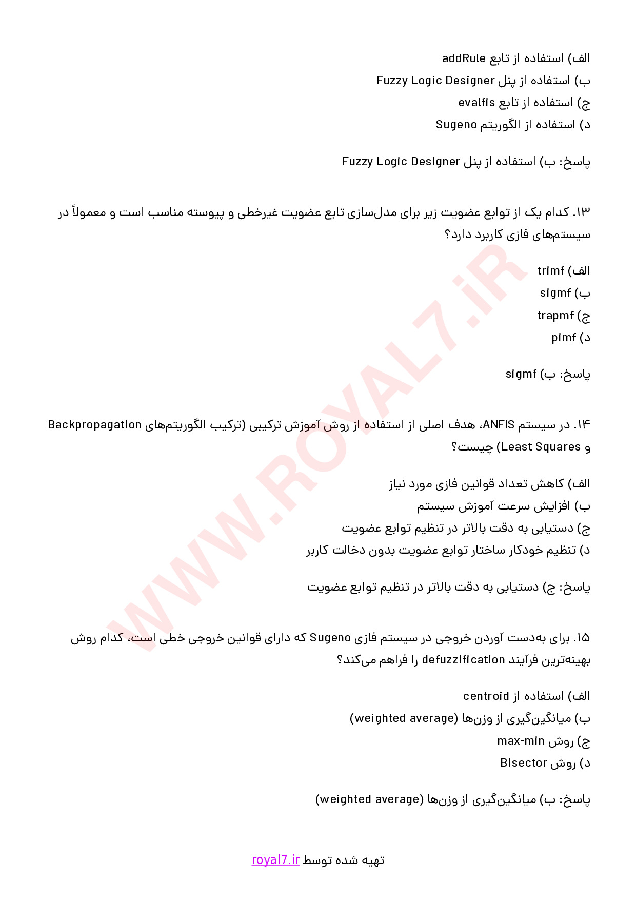 نمونه سوالات برنامه نویسی سیستم فازی در Matlab با جواب