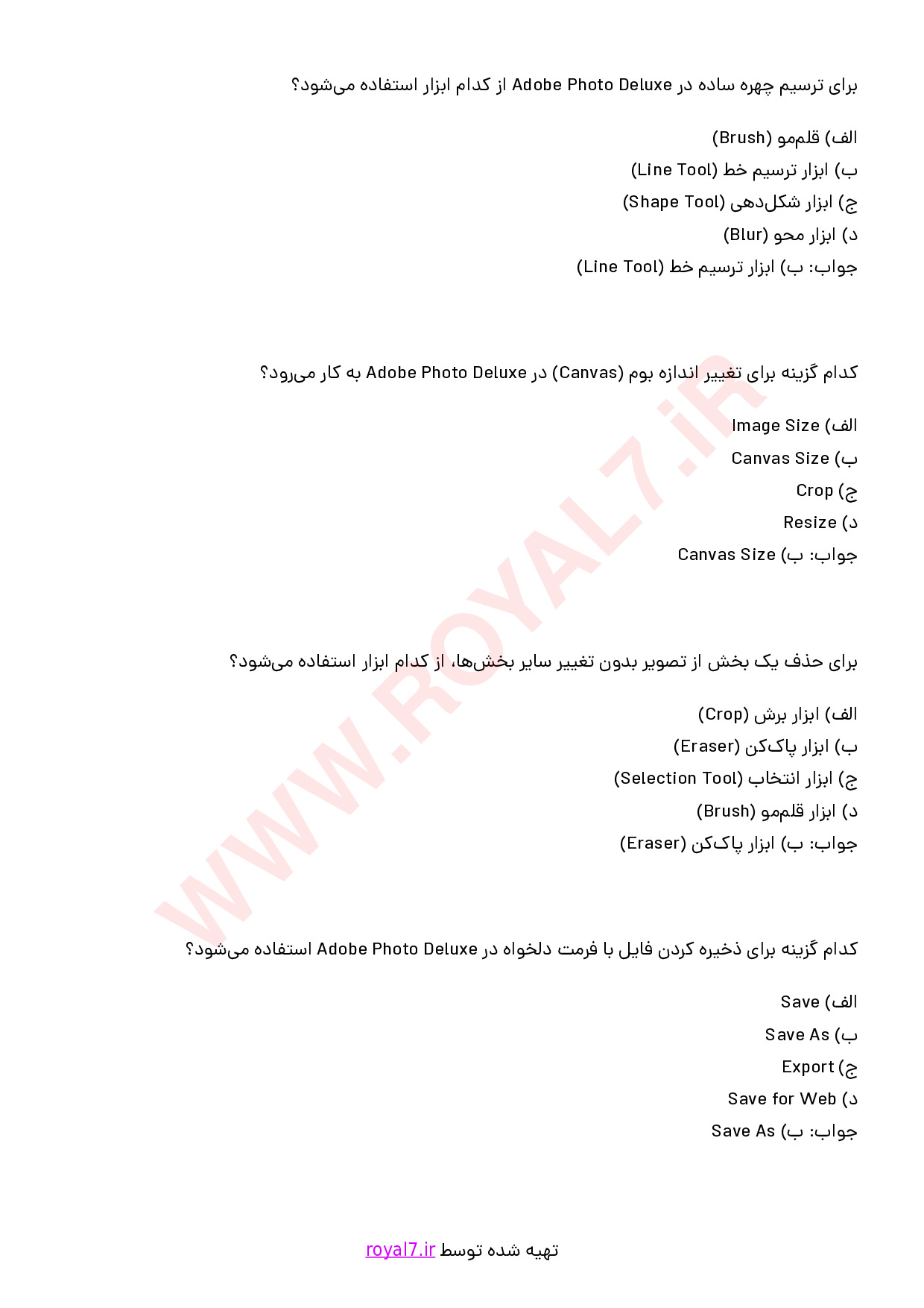 دانلود 240 نمونه سوال چهره پردازی و گرافیک با نرم افزار Adobe photo deluxe فنی حرفه ای