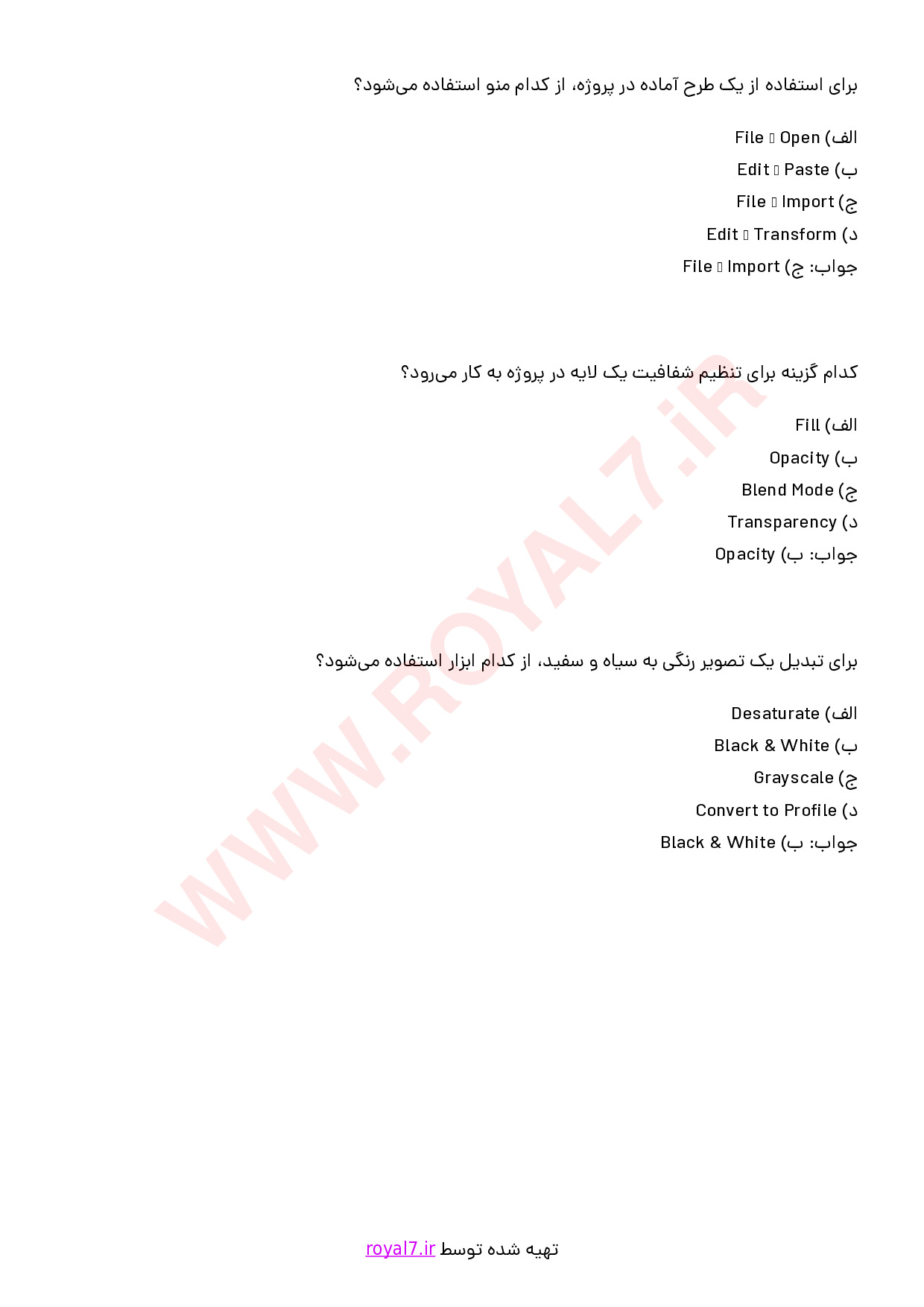 نمونه سوالات چهره پردازی و گرافیک با نرم افزار Adobe photo deluxe  با جواب
