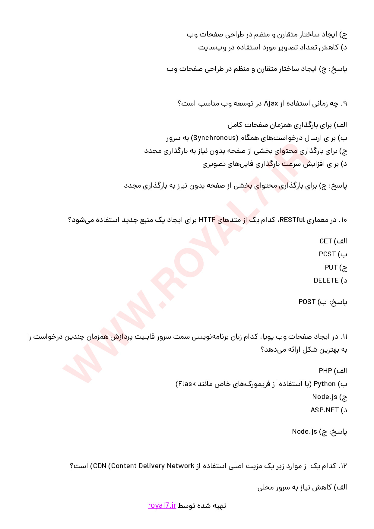 نمونه سوالات مهندس طراح و توسعه دهنده عمومی وب با جواب