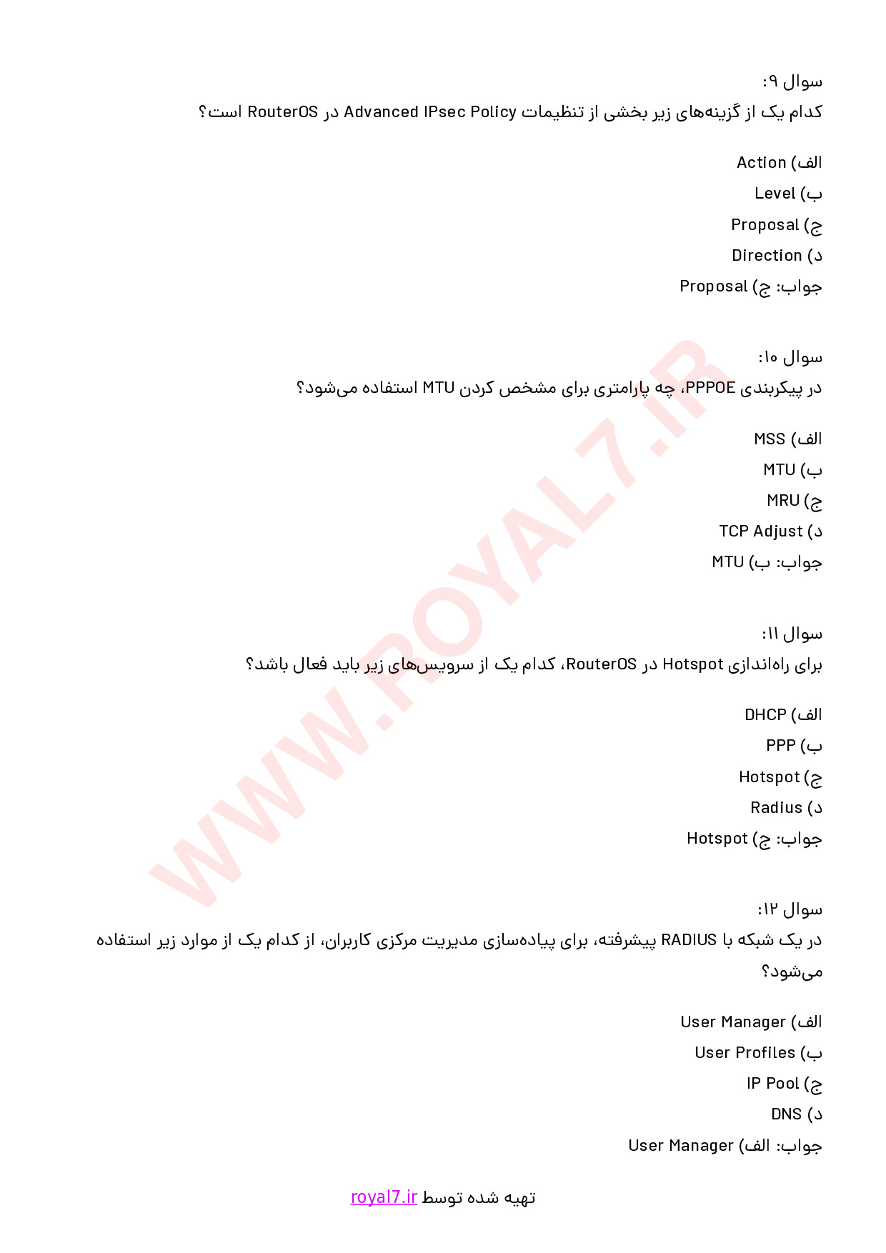نمونه سوالات میکروتیک MTCUME با جواب
