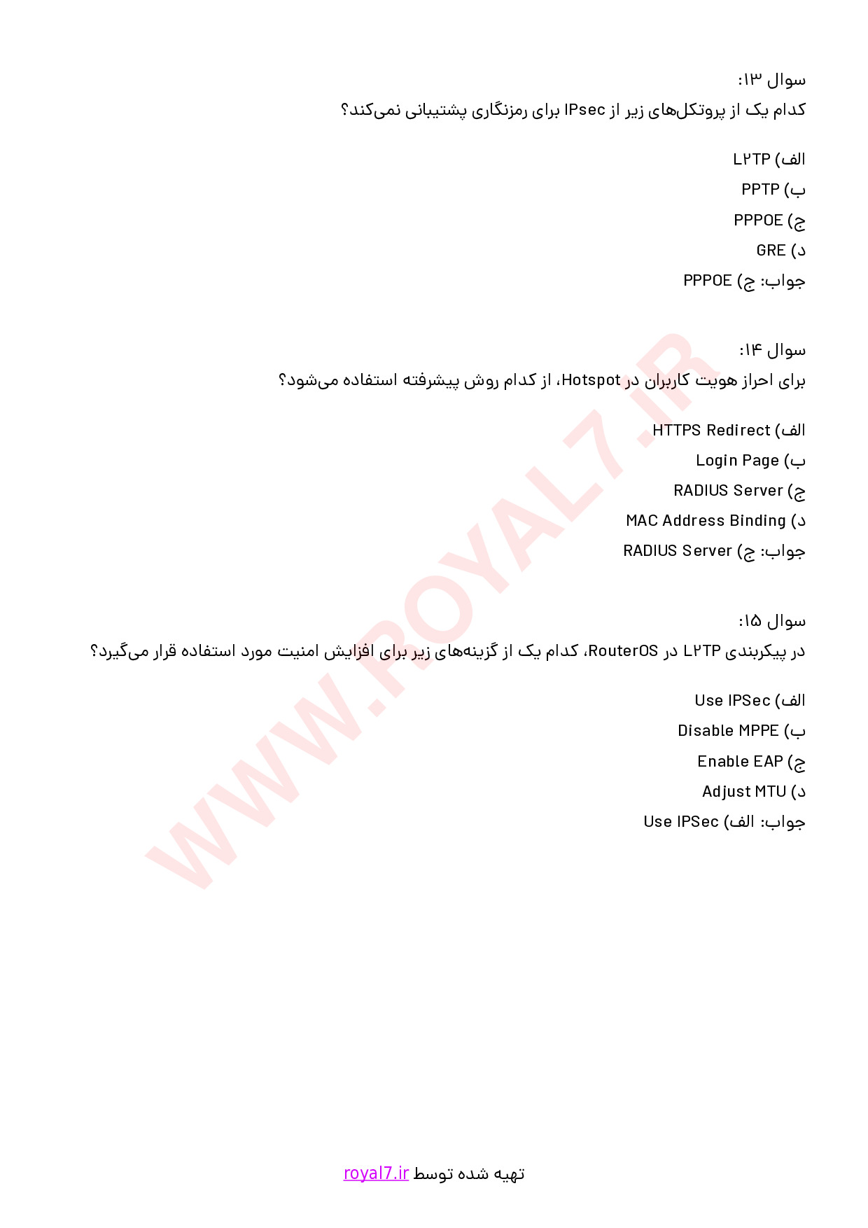 نمونه سوالات میکروتیک MTCUME با جواب