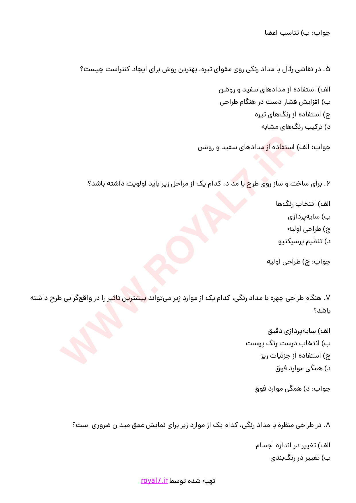 دانلود 240 نمونه سوال نقاش مداد رنگی فنی حرفه ای