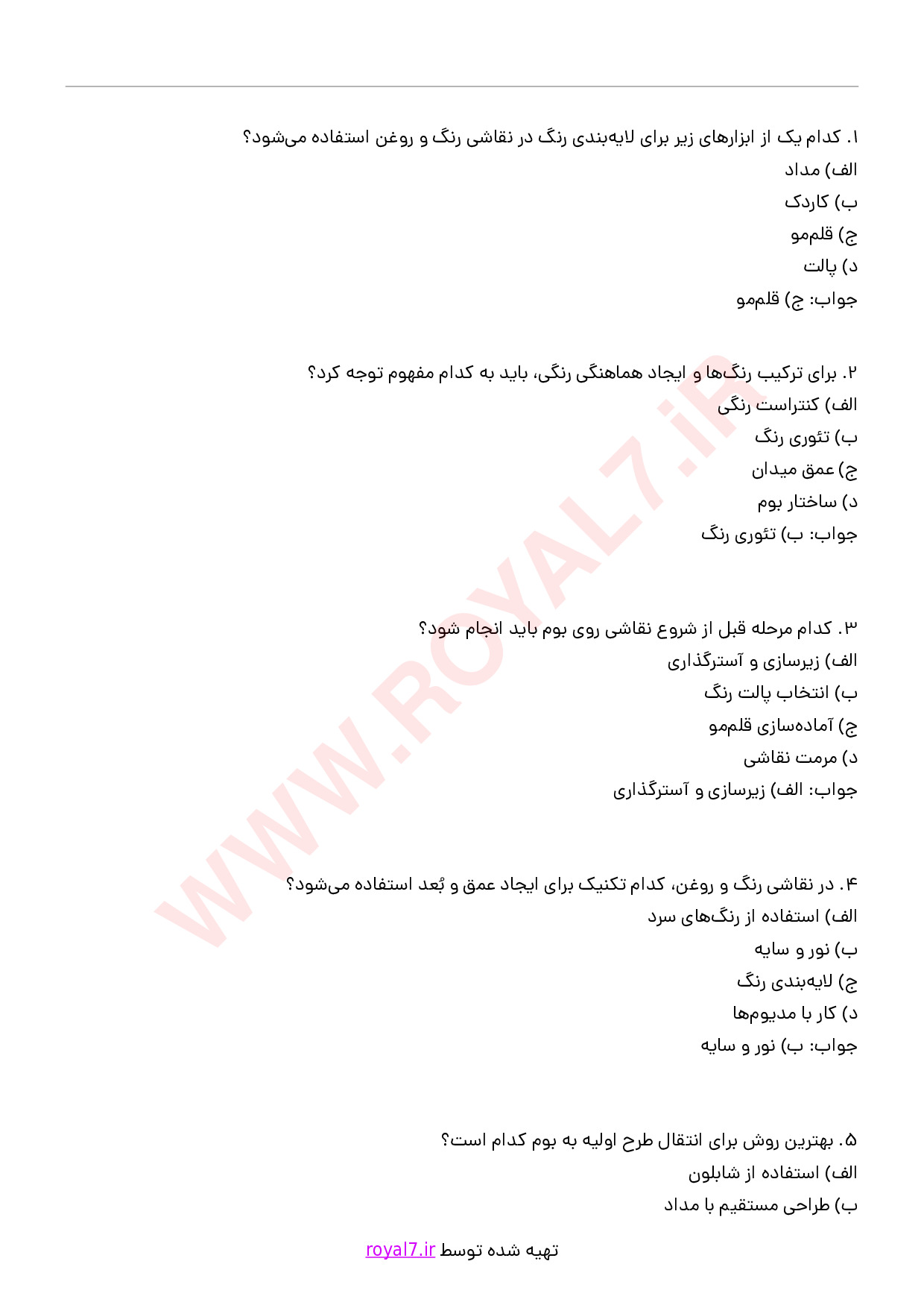 دانلود 288 نمونه سوال نقاش رنگ و روغن فنی حرفه ای