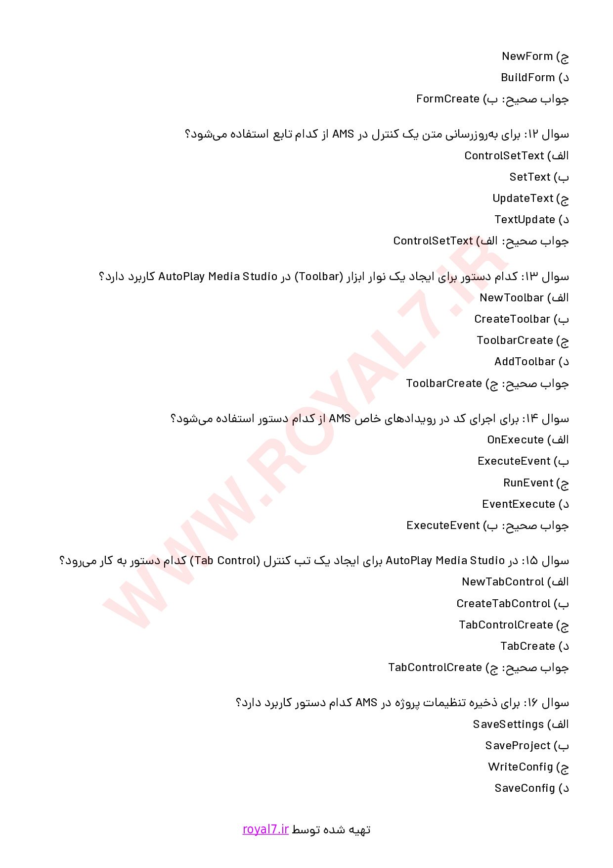نمونه سوالات تستی اتوپلی با جواب