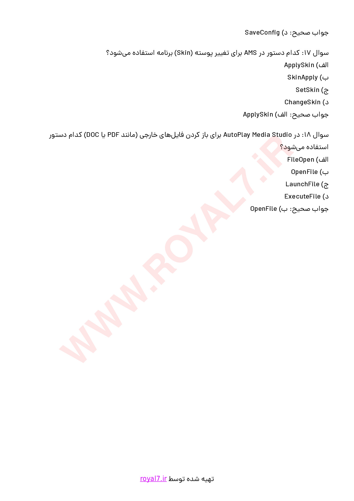 نمونه سوالات تستی اتوپلی با جواب