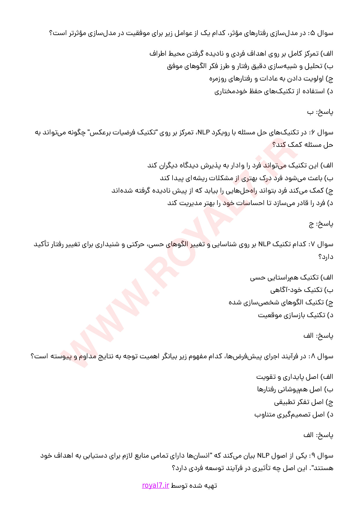 دانلود 255 نمونه سوال اجرای پیش فرض های توسعه فردی با رویکرد NLP