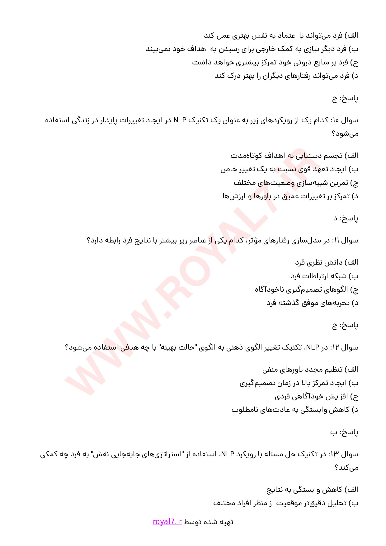 نمونه سوالات اجرای پیش فرض های توسعه فردی با رویکرد NLP با جواب