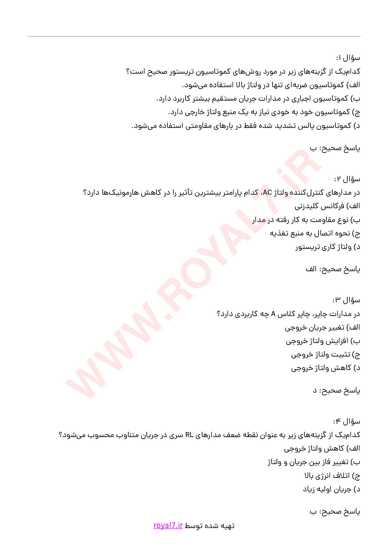 دانلود 245 نمونه سوال الکترونیک کار صنعتی فنی حرفه ای