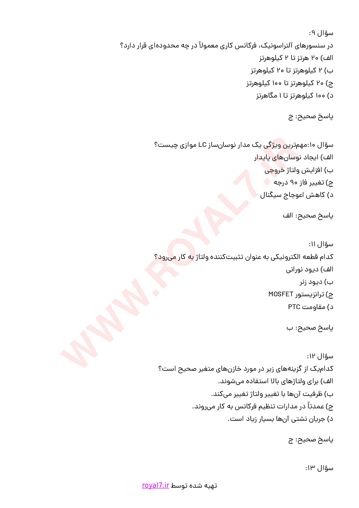 نمونه سوالات الکترونیک کار صنعتی فنی حرفه ای با جواب