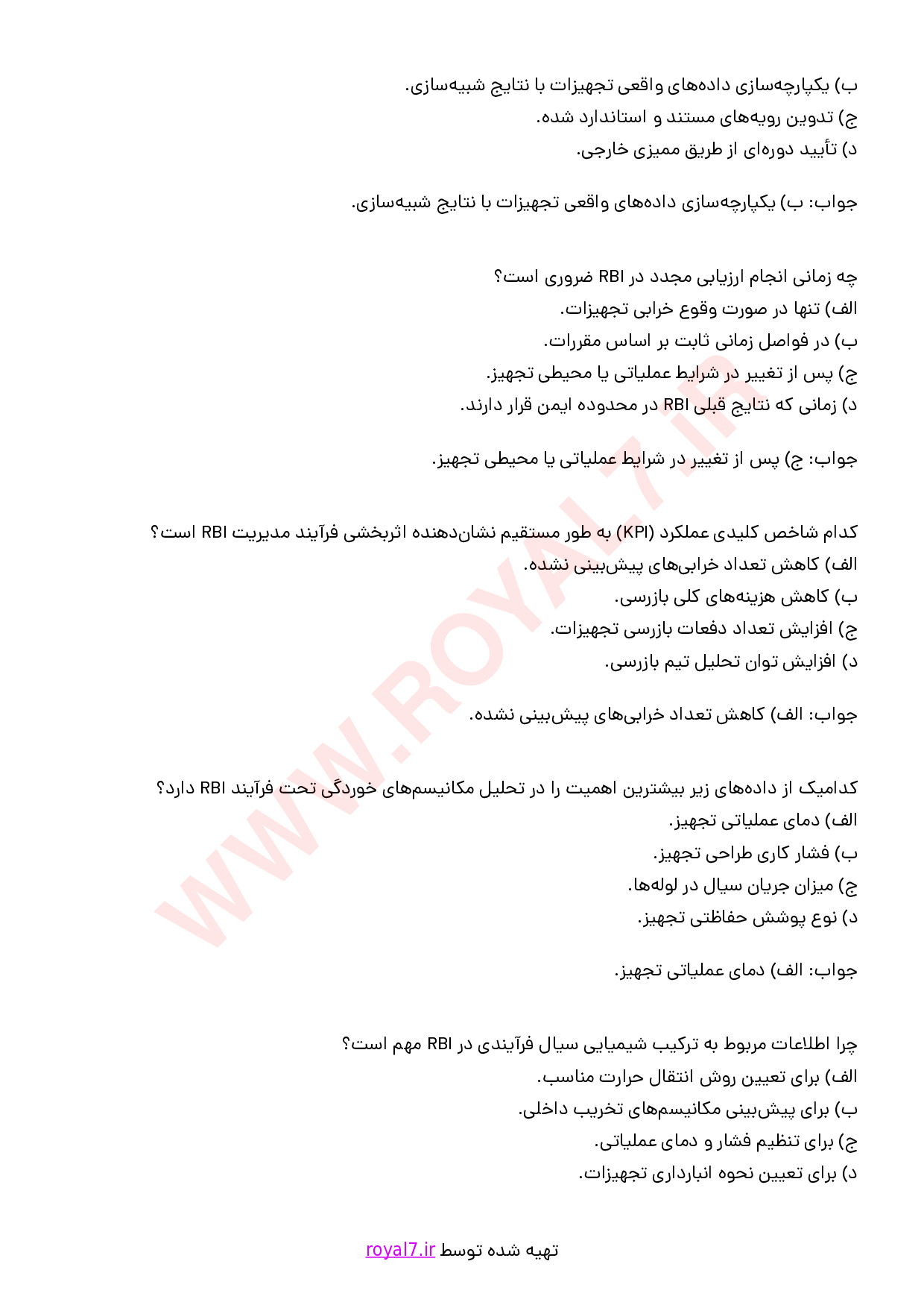 دانلود 245 نمونه سوال بازرسی بر مبنای ریسک (RBI)