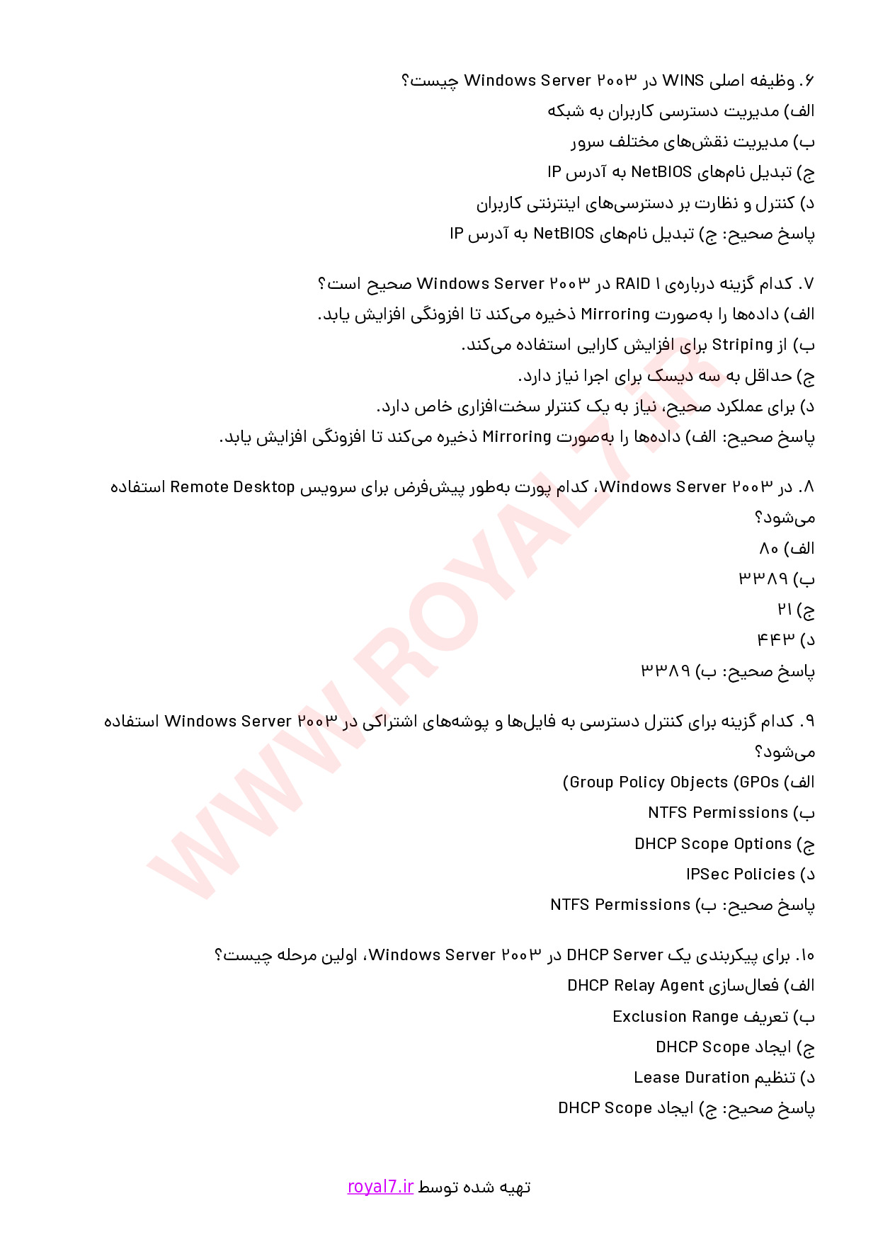دانلود 245 نمونه سوال مدیر سرویس دهنده های مایکروسافت