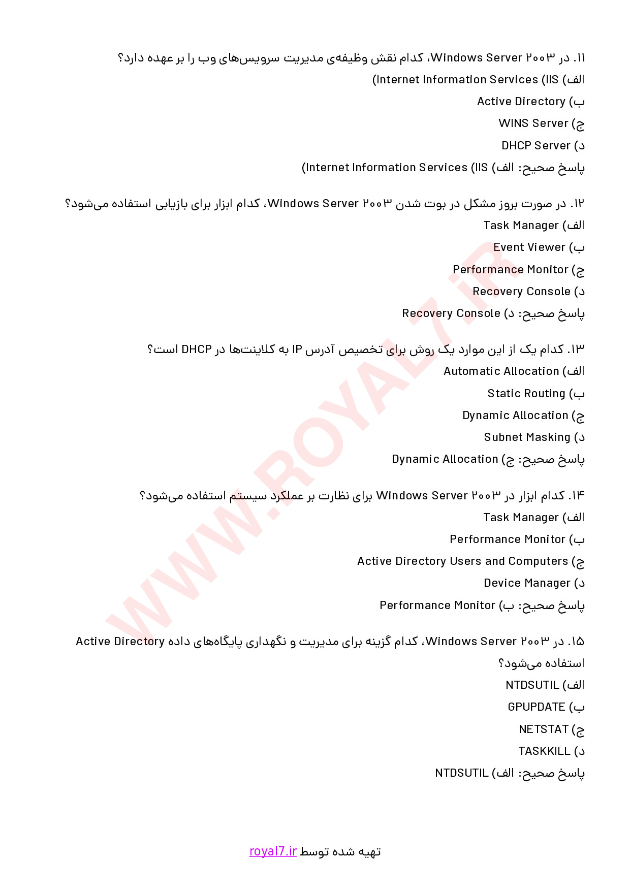 نمونه سوالات مدیر سرویس دهنده های مایکروسافت با جواب