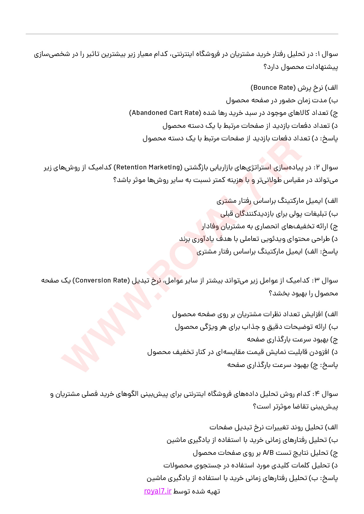 دانلود 245 نمونه سوال مدیریت فروشگاه اینترنتی فنی حرفه ای