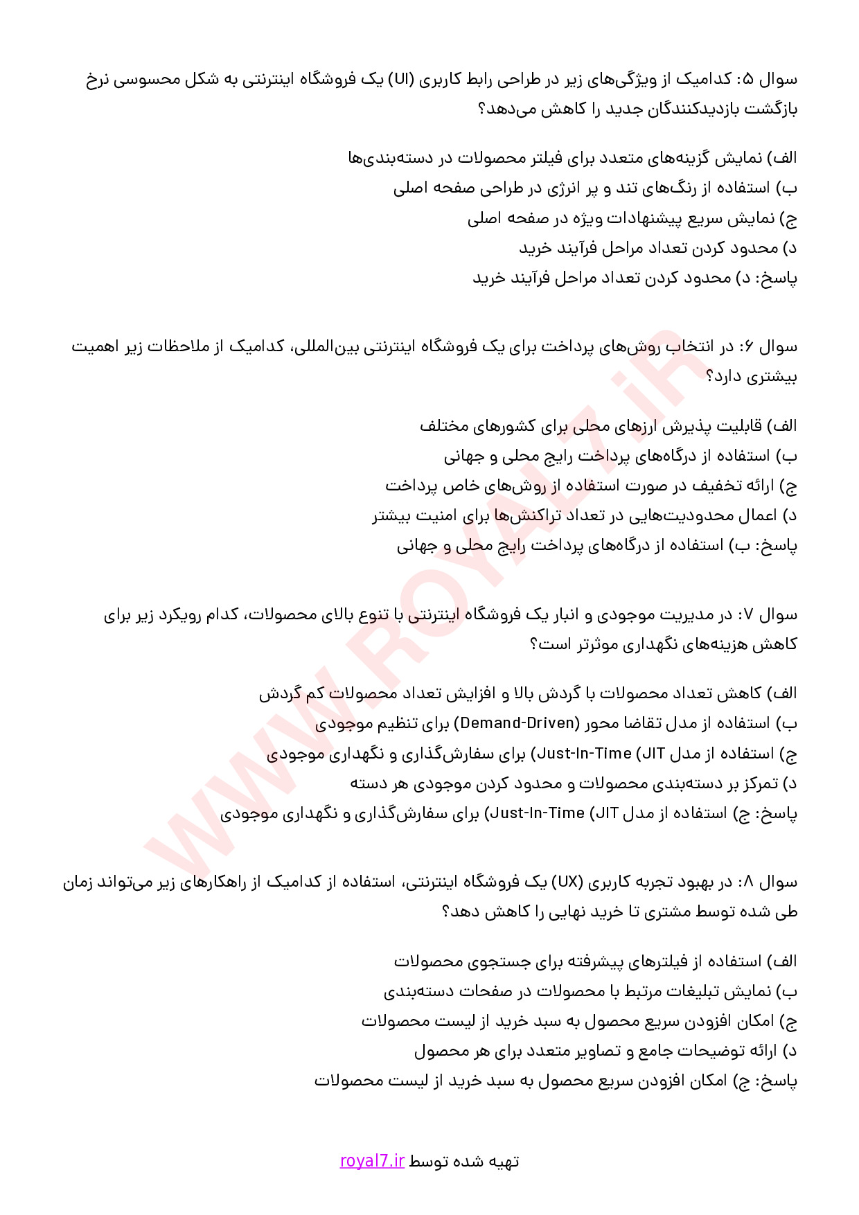 دانلود 245 نمونه سوال مدیریت فروشگاه اینترنتی فنی حرفه ای