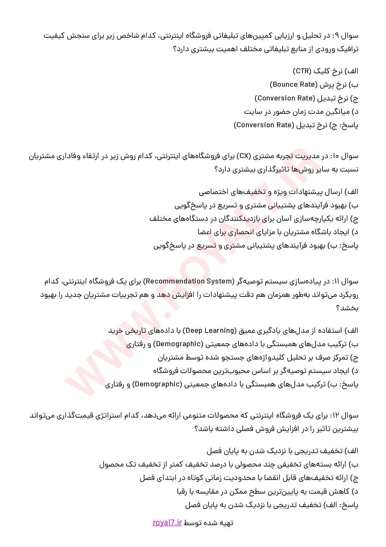 نمونه سوالات مدیریت فروشگاه اینترنتی فنی حرفه ای با جواب