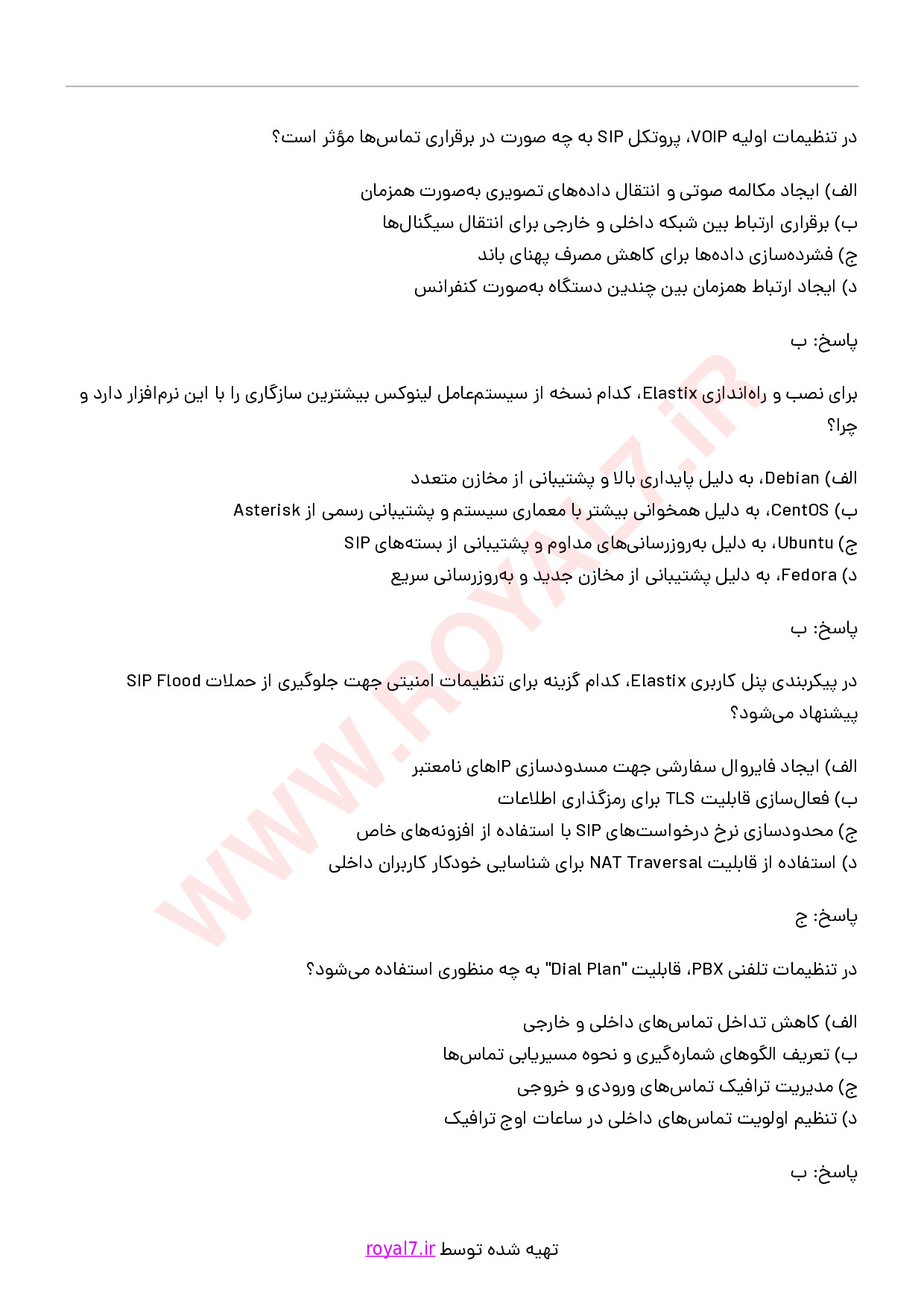 دانلود 245 نمونه سوال نصب و راه اندازی سیستم VOIP