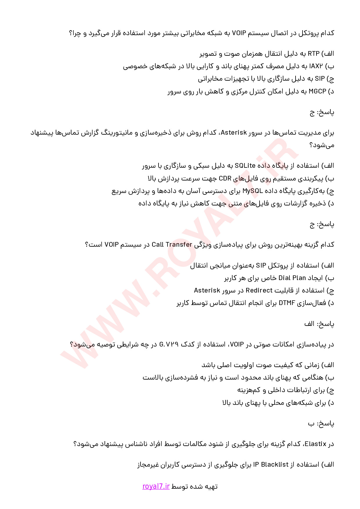 دانلود 245 نمونه سوال نصب و راه اندازی سیستم VOIP