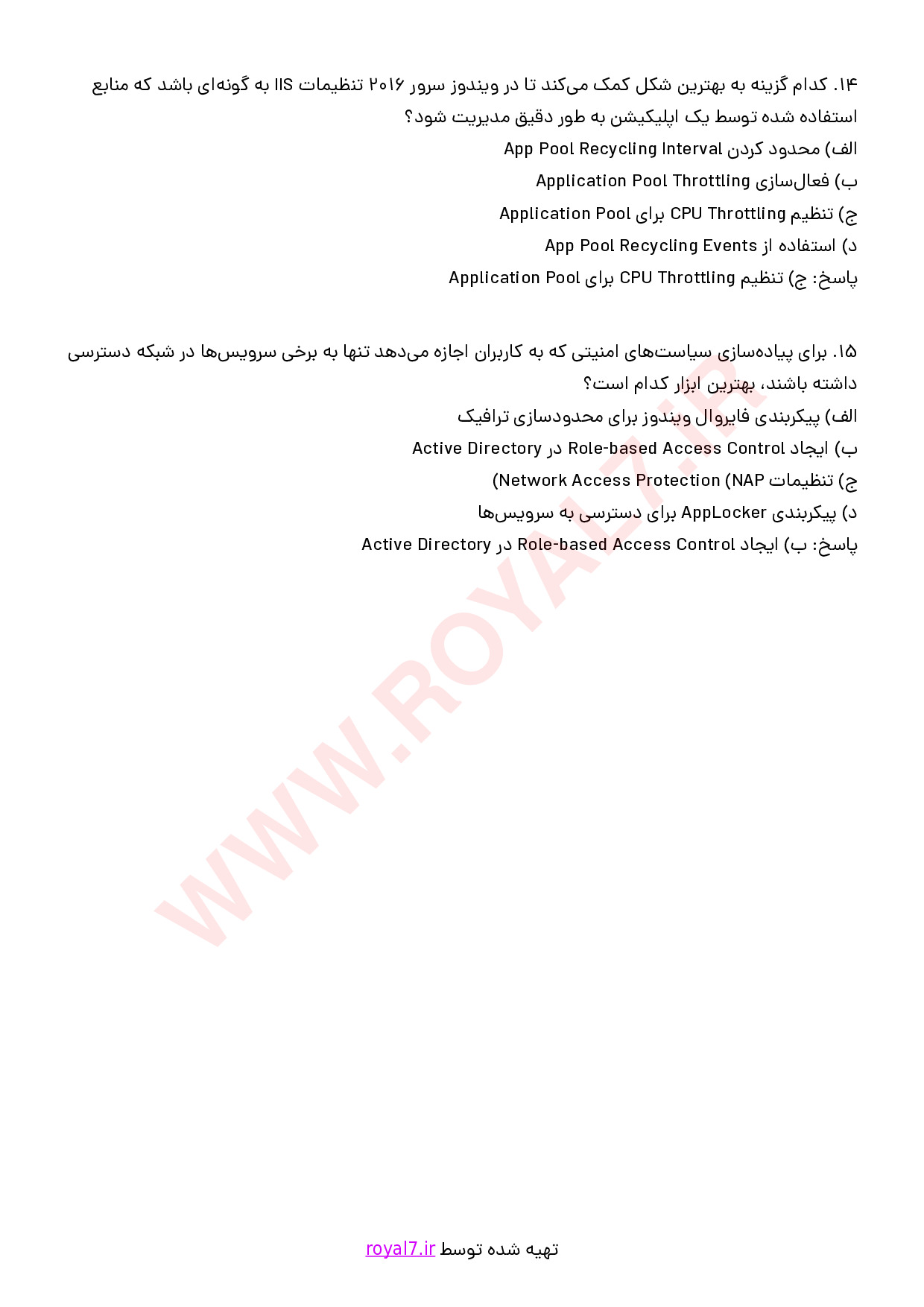 نمونه سوالات نصب و تنظیم سیستم عامل شبکه ویندوز با جواب
