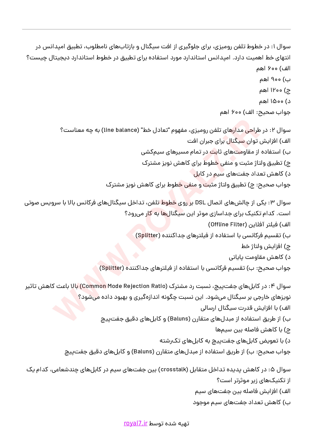 دانلود 245 نمونه سوال تعمیر کار تلفن رومیزی و ارتباطات داخلی