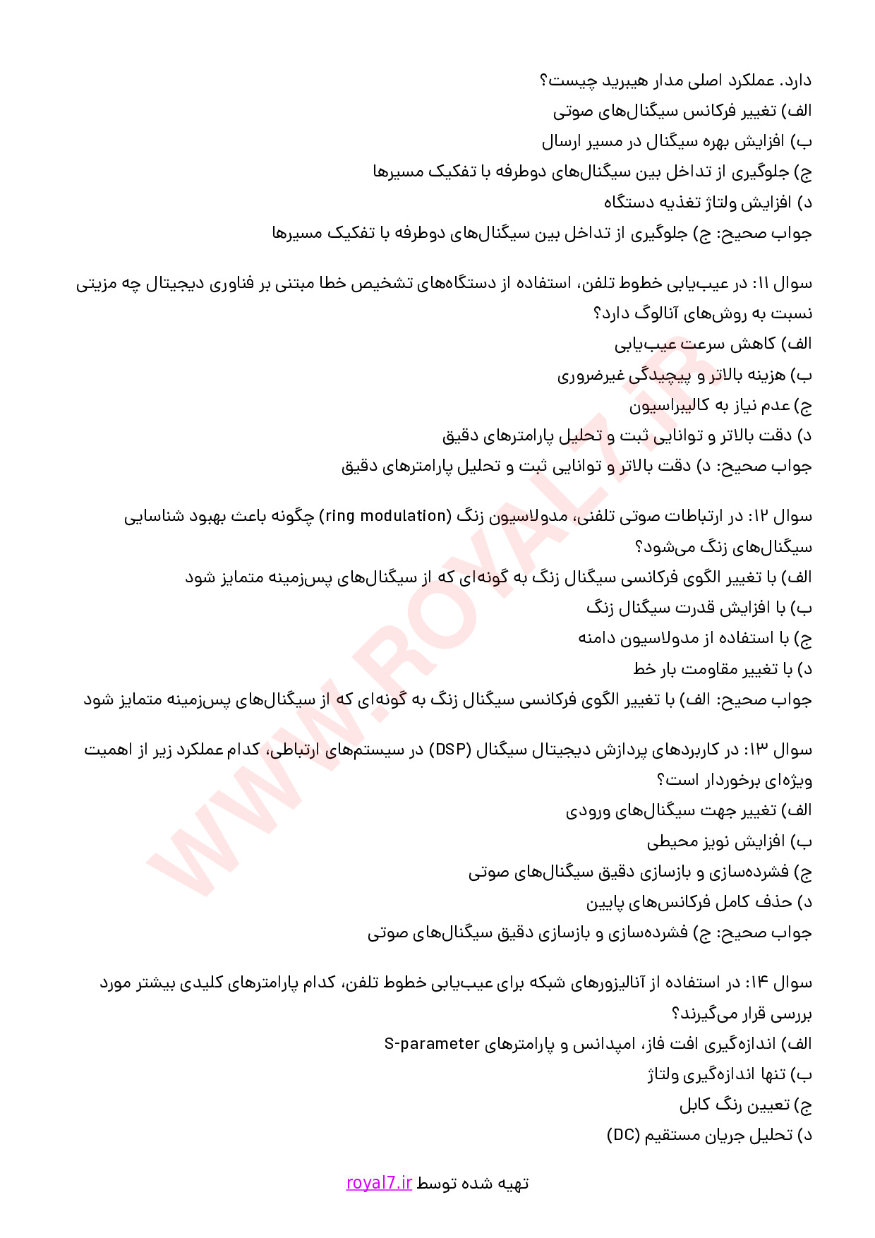 نمونه سوالات تعمیر کار تلفن رومیزی و ارتباطات داخلی با جواب